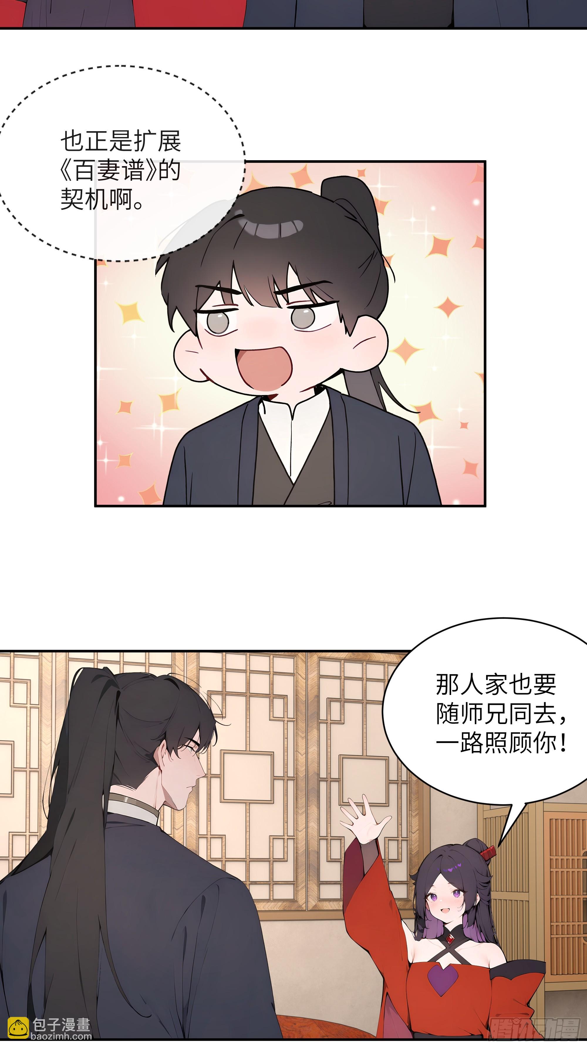 46 千年人参滋补(1/2)-第46话