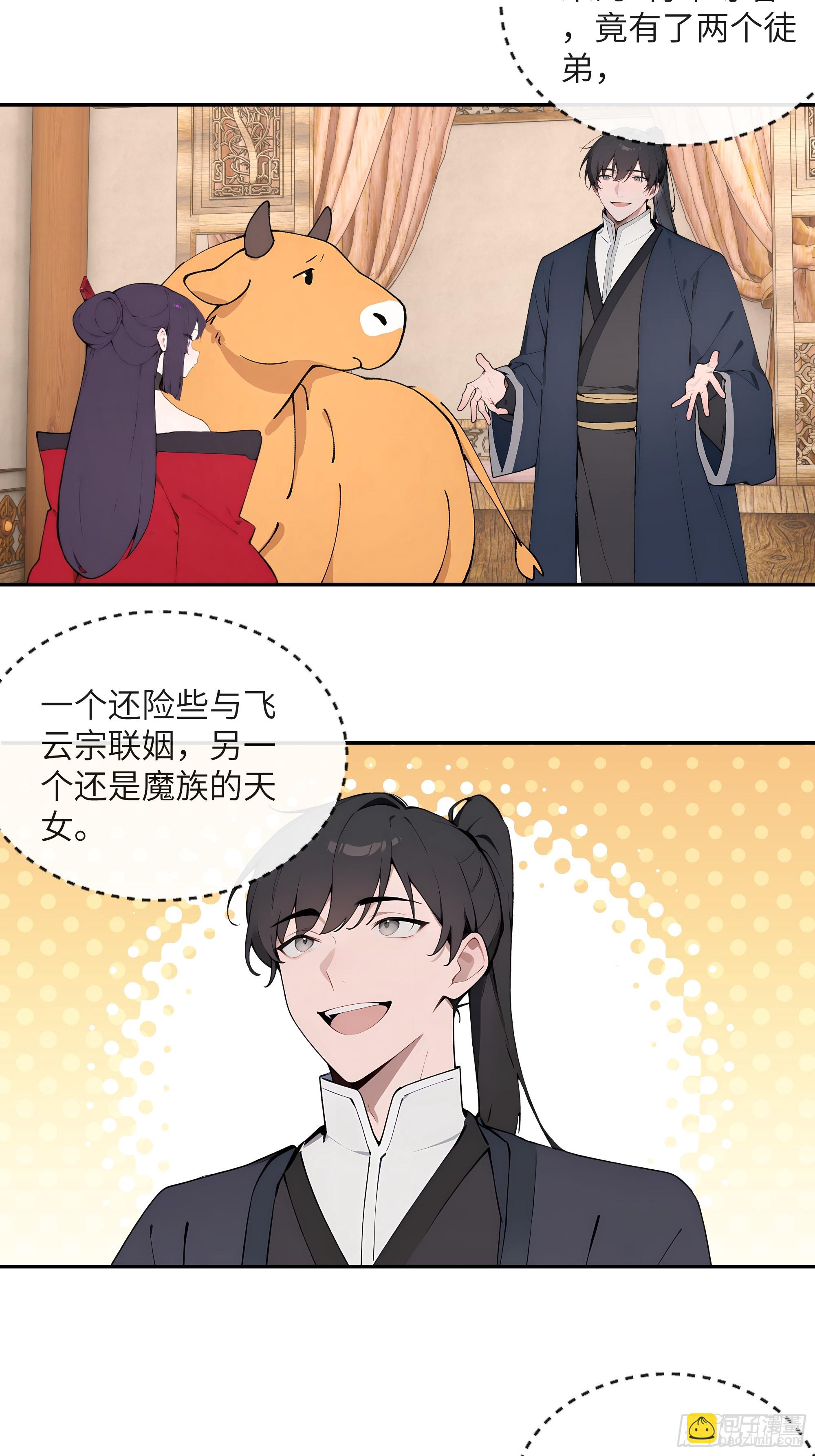 46 千年人参滋补(1/2)-第46话