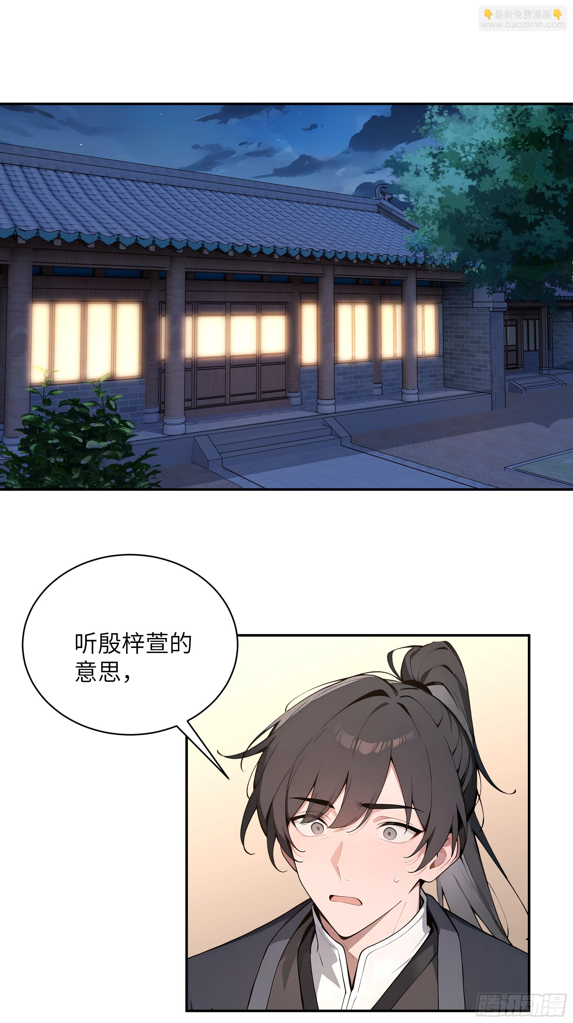 46 千年人参滋补(1/2)-第46话