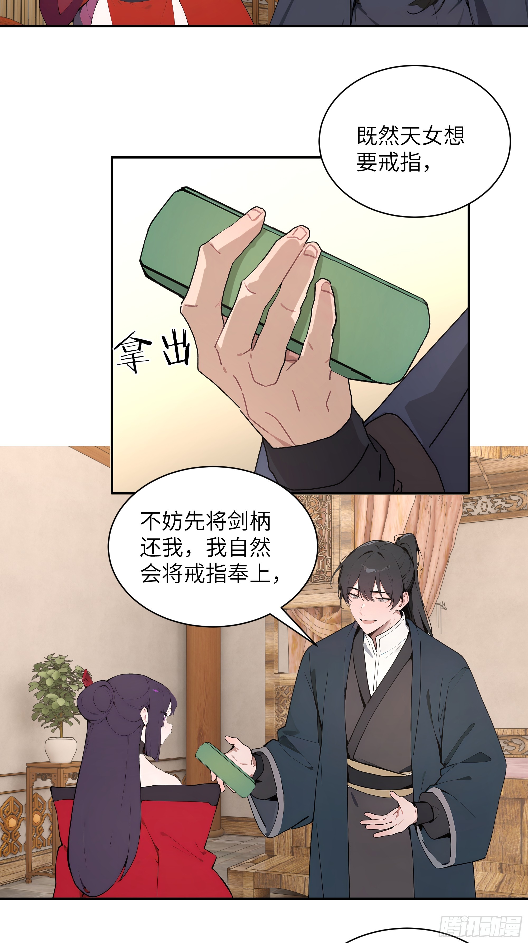 46 千年人参滋补(1/2)-第46话