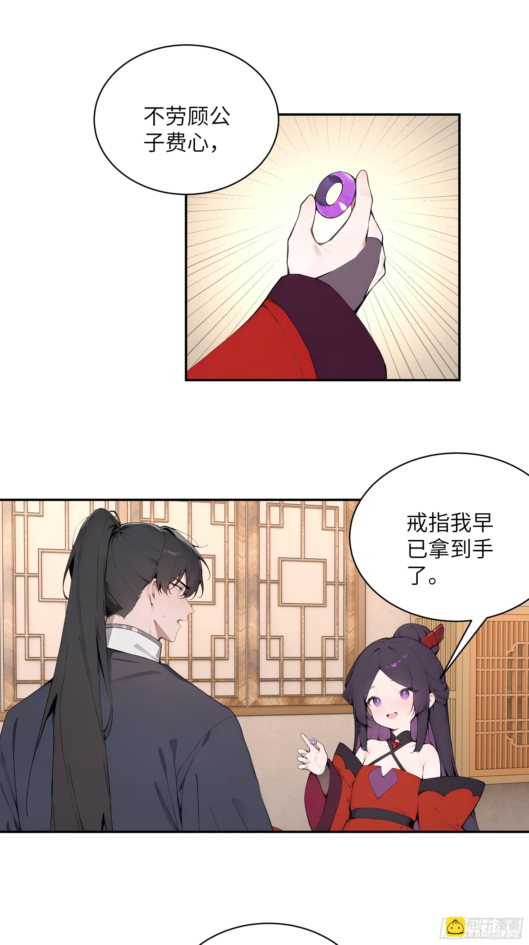 46 千年人参滋补(1/2)-第46话