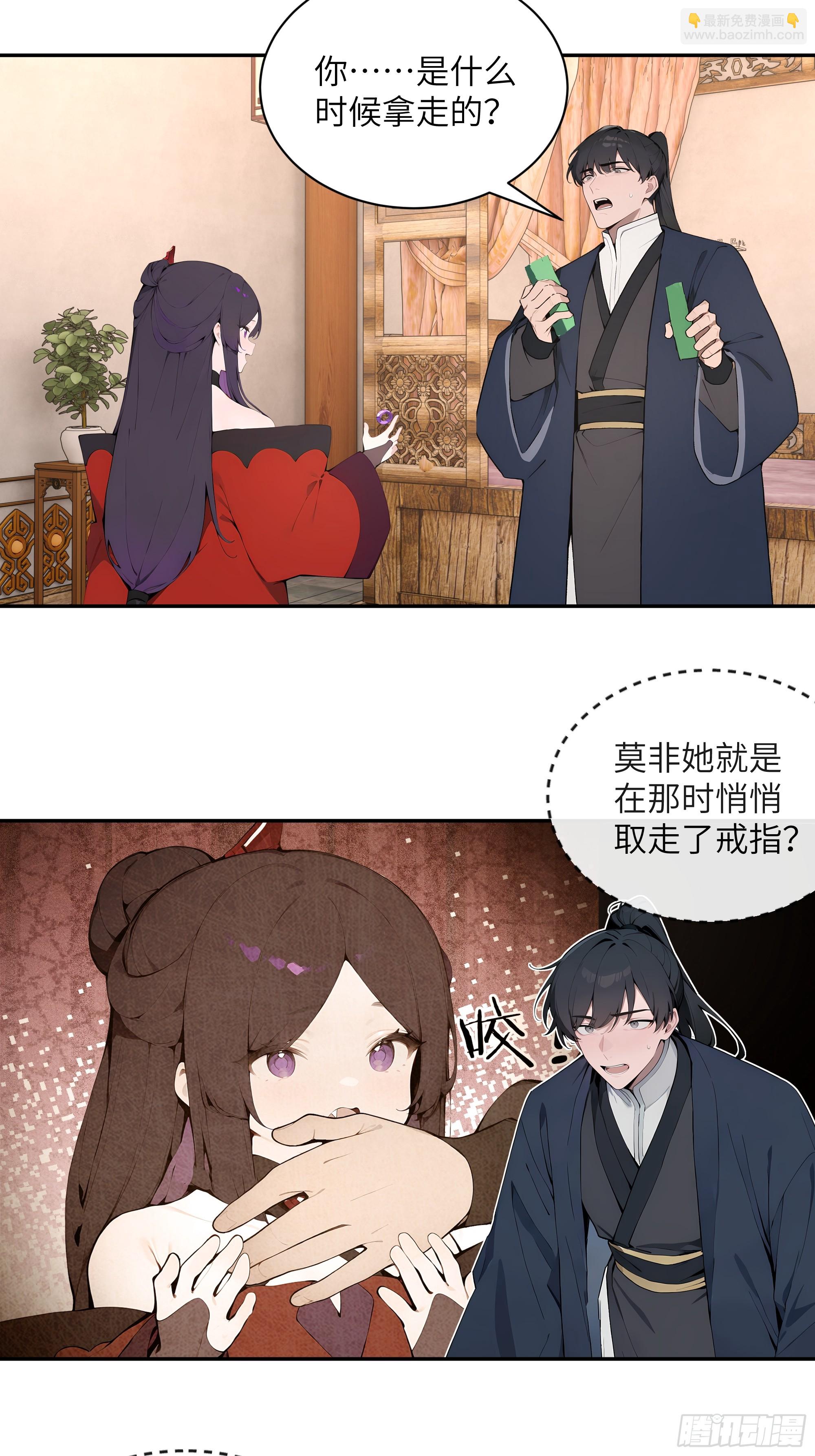 46 千年人参滋补(1/2)-第46话