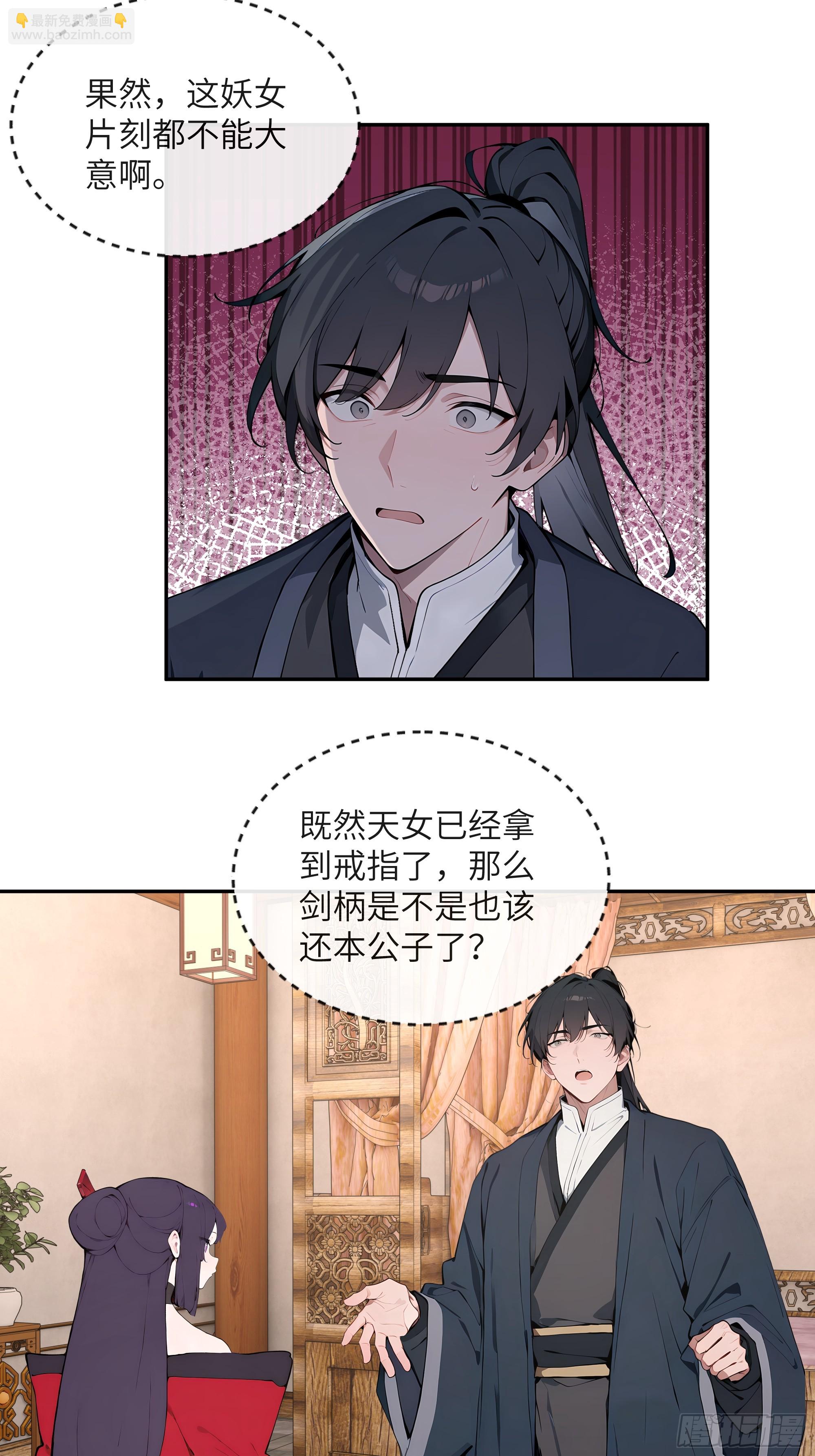 46 千年人参滋补(1/2)-第46话