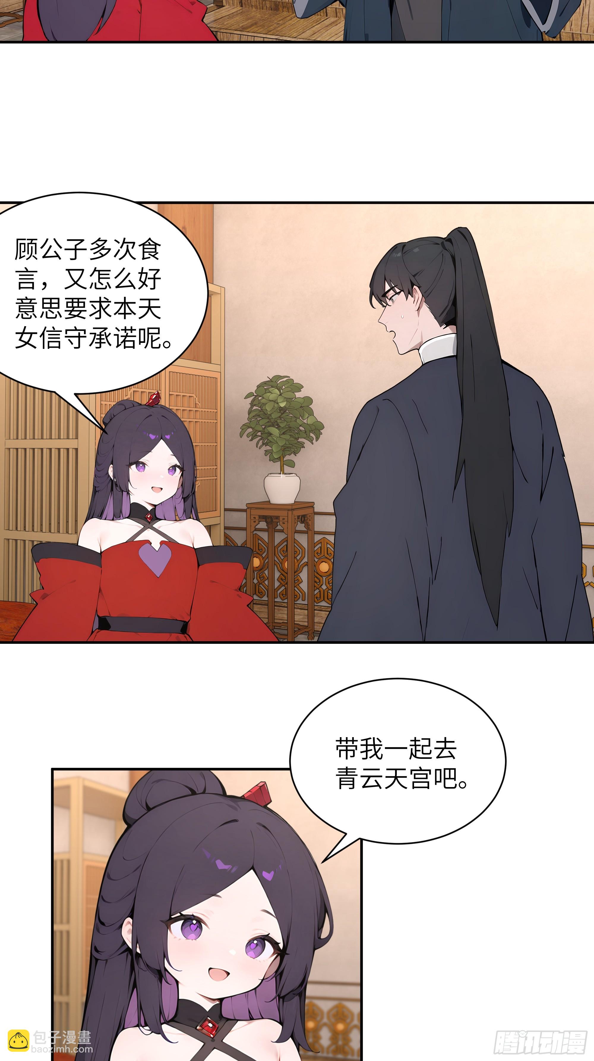 46 千年人参滋补(1/2)-第46话