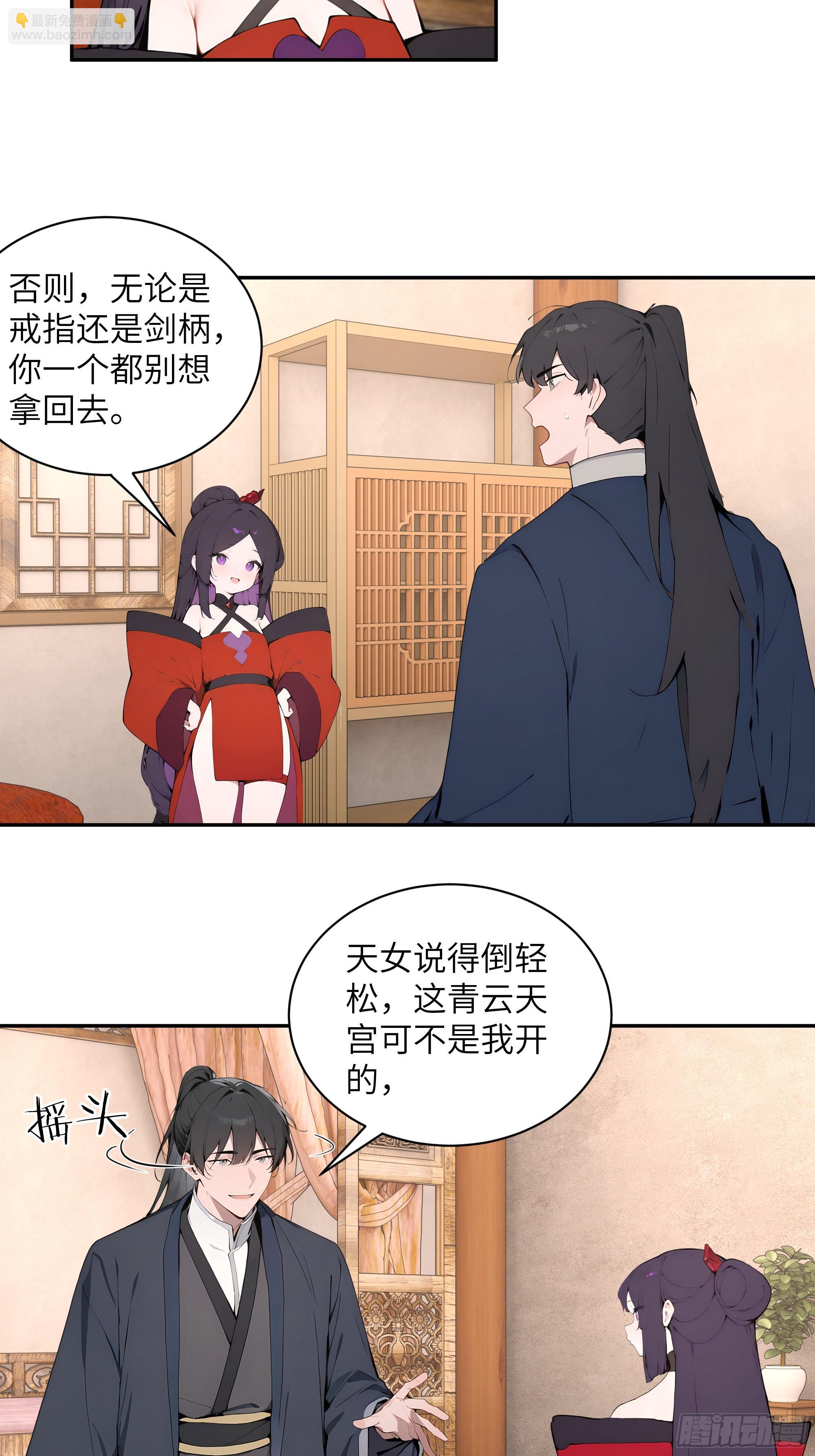 46 千年人参滋补(1/2)-第46话