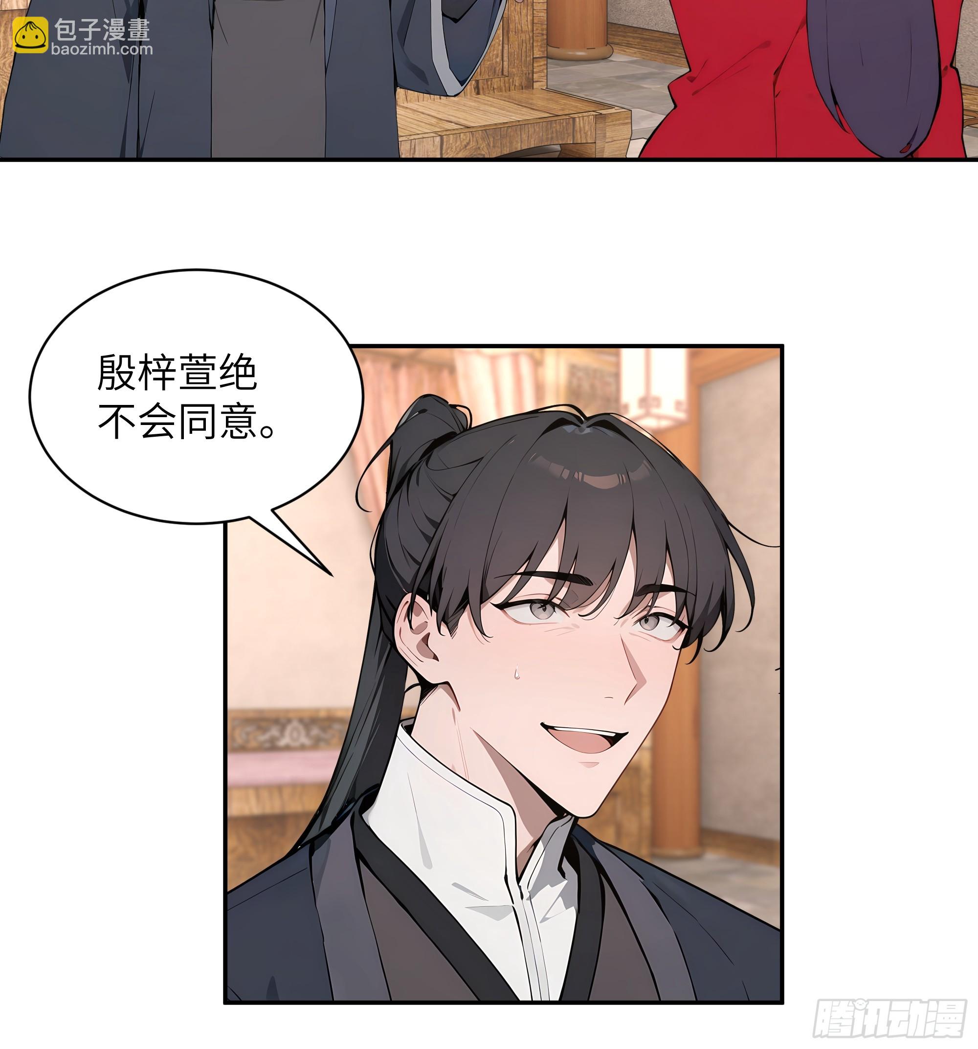 46 千年人参滋补(1/2)-第46话