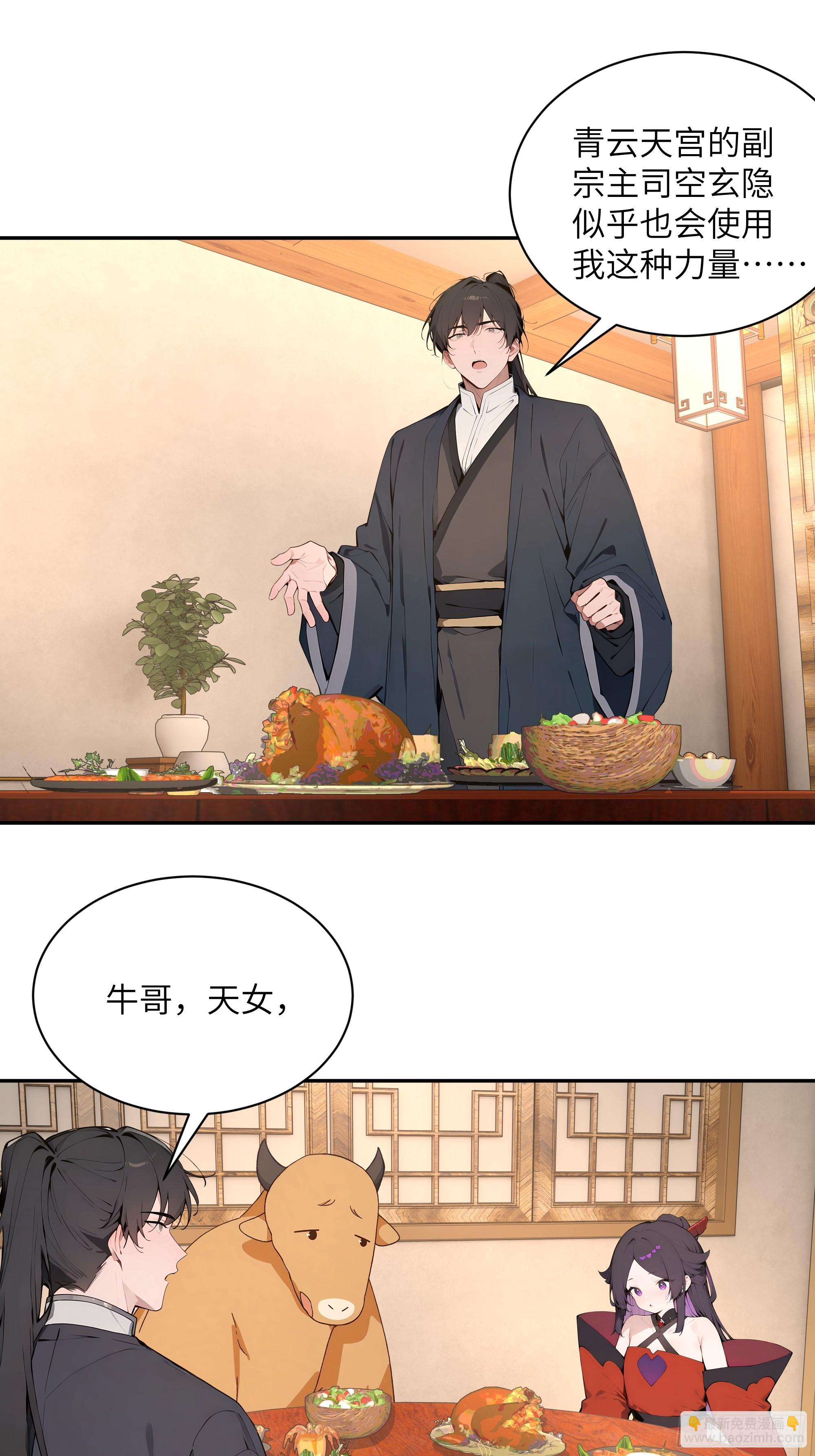 46 千年人参滋补(1/2)-第46话