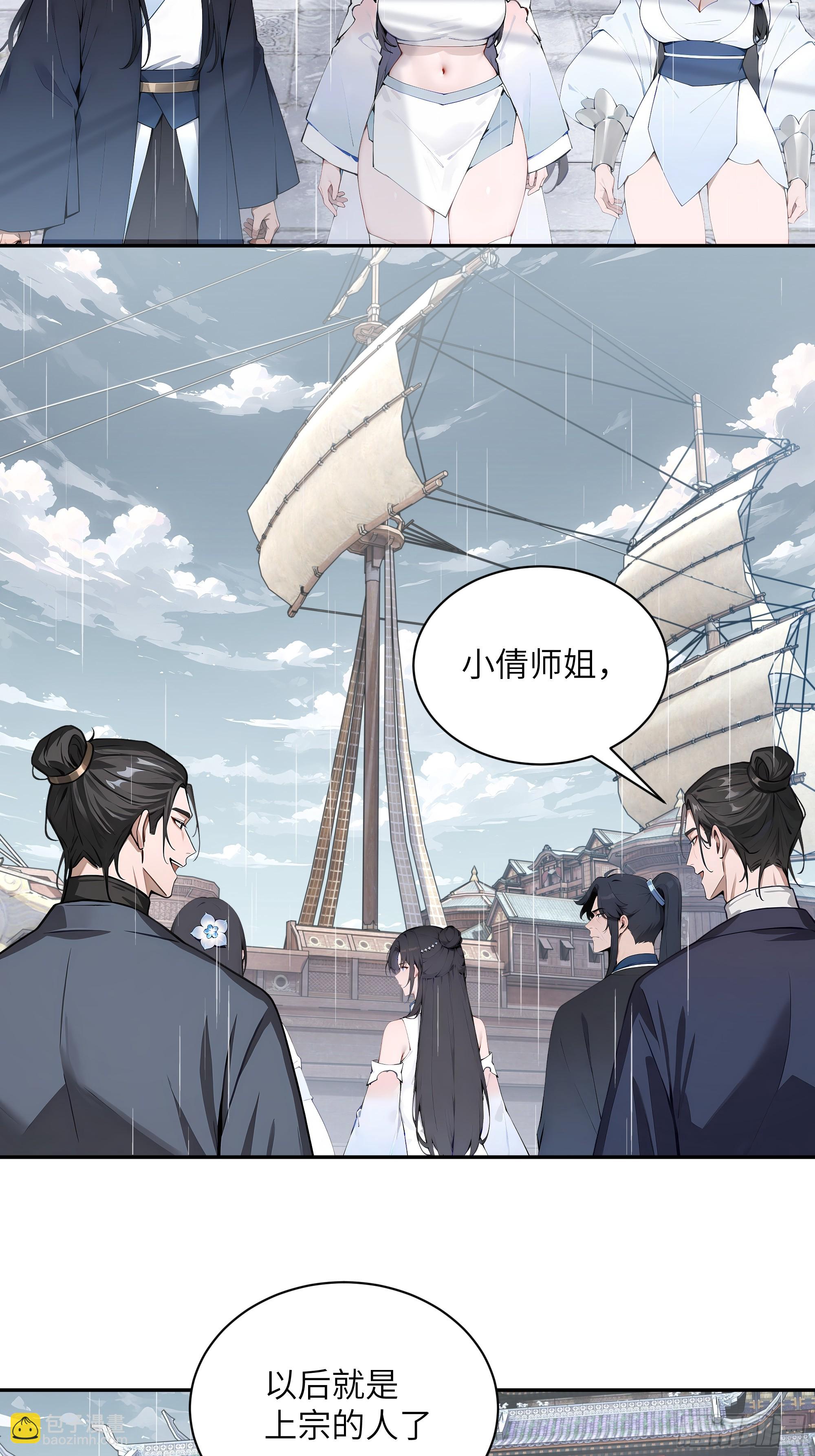 46 千年人参滋补(1/2)-第46话