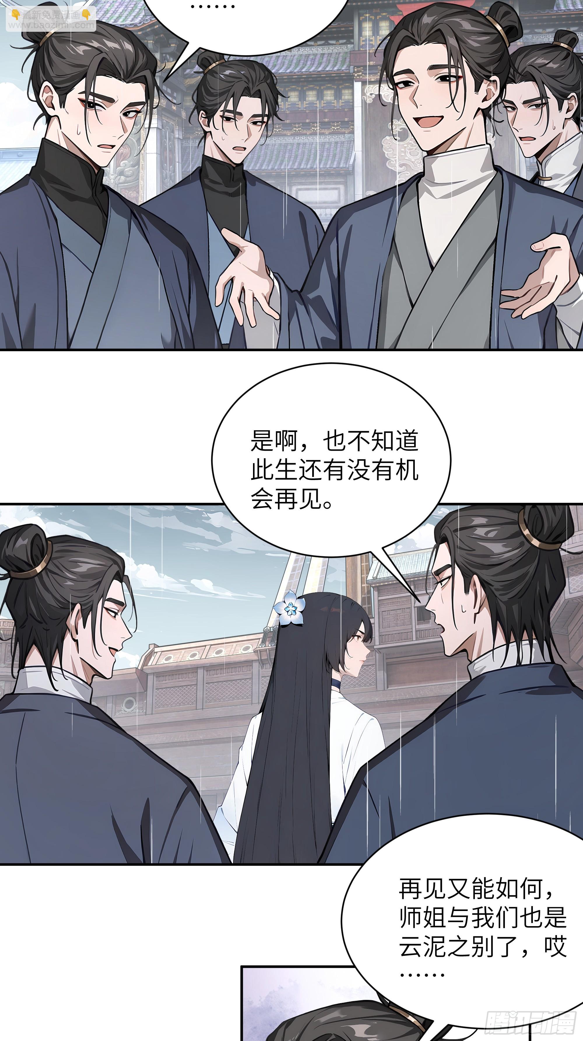 46 千年人参滋补(1/2)-第46话