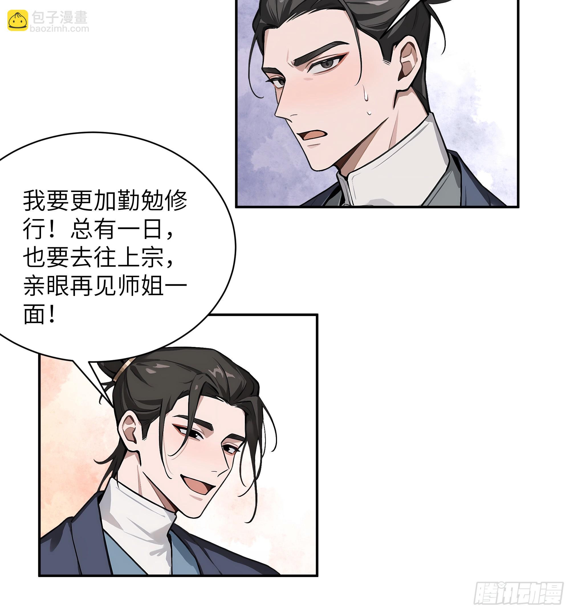 46 千年人参滋补(1/2)-第46话