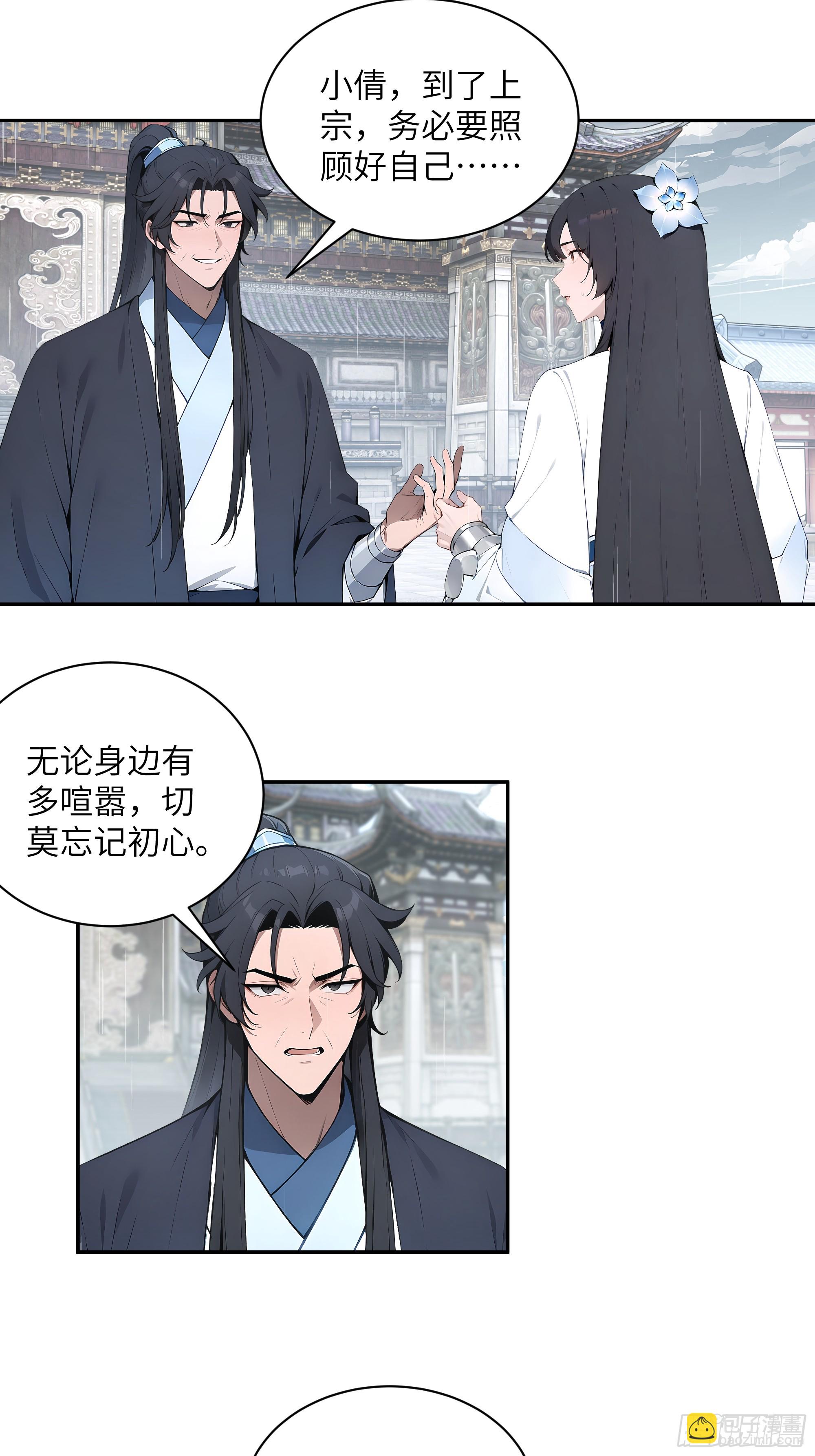 46 千年人参滋补(1/2)-第46话