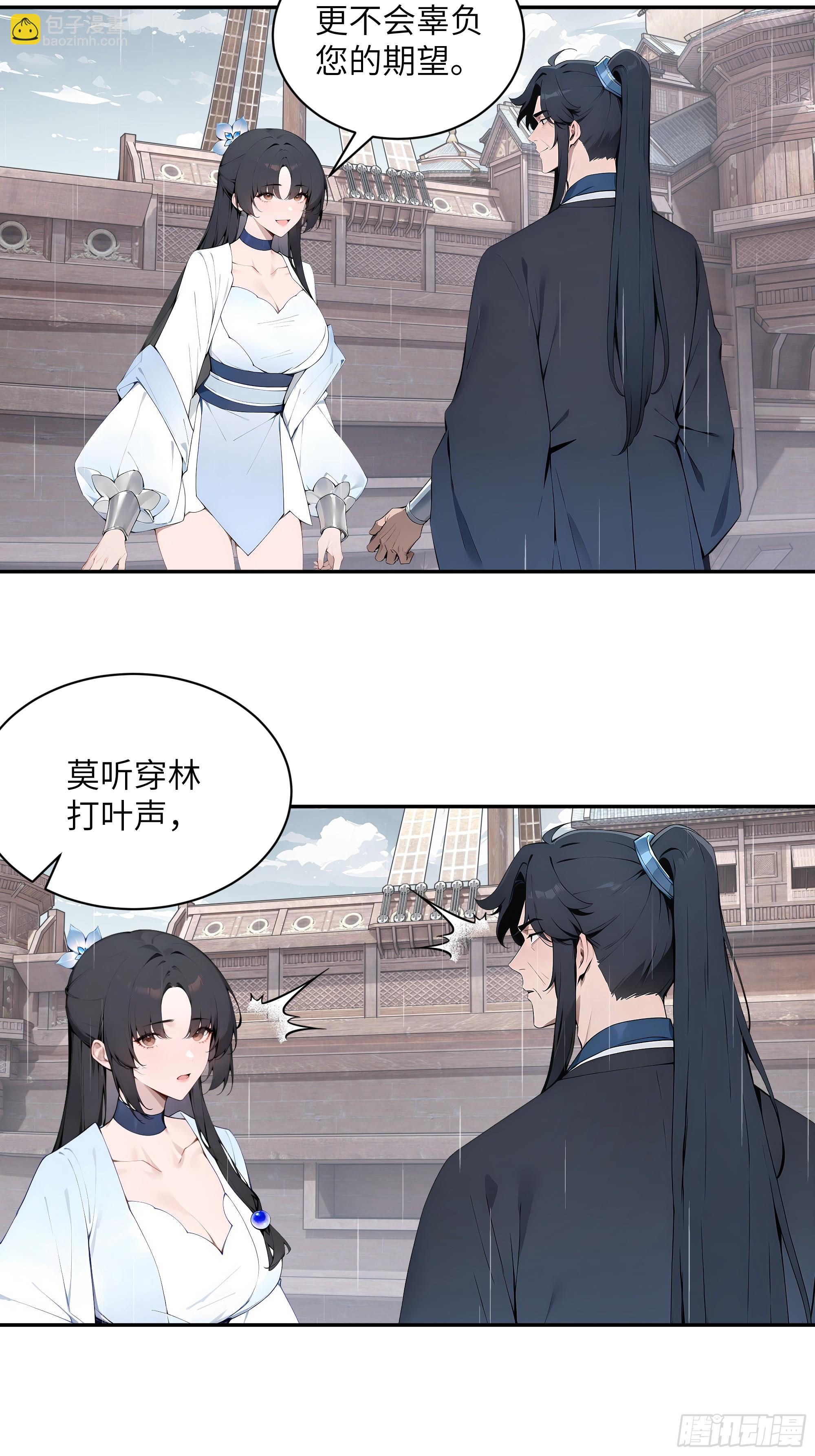 46 千年人参滋补(1/2)-第46话