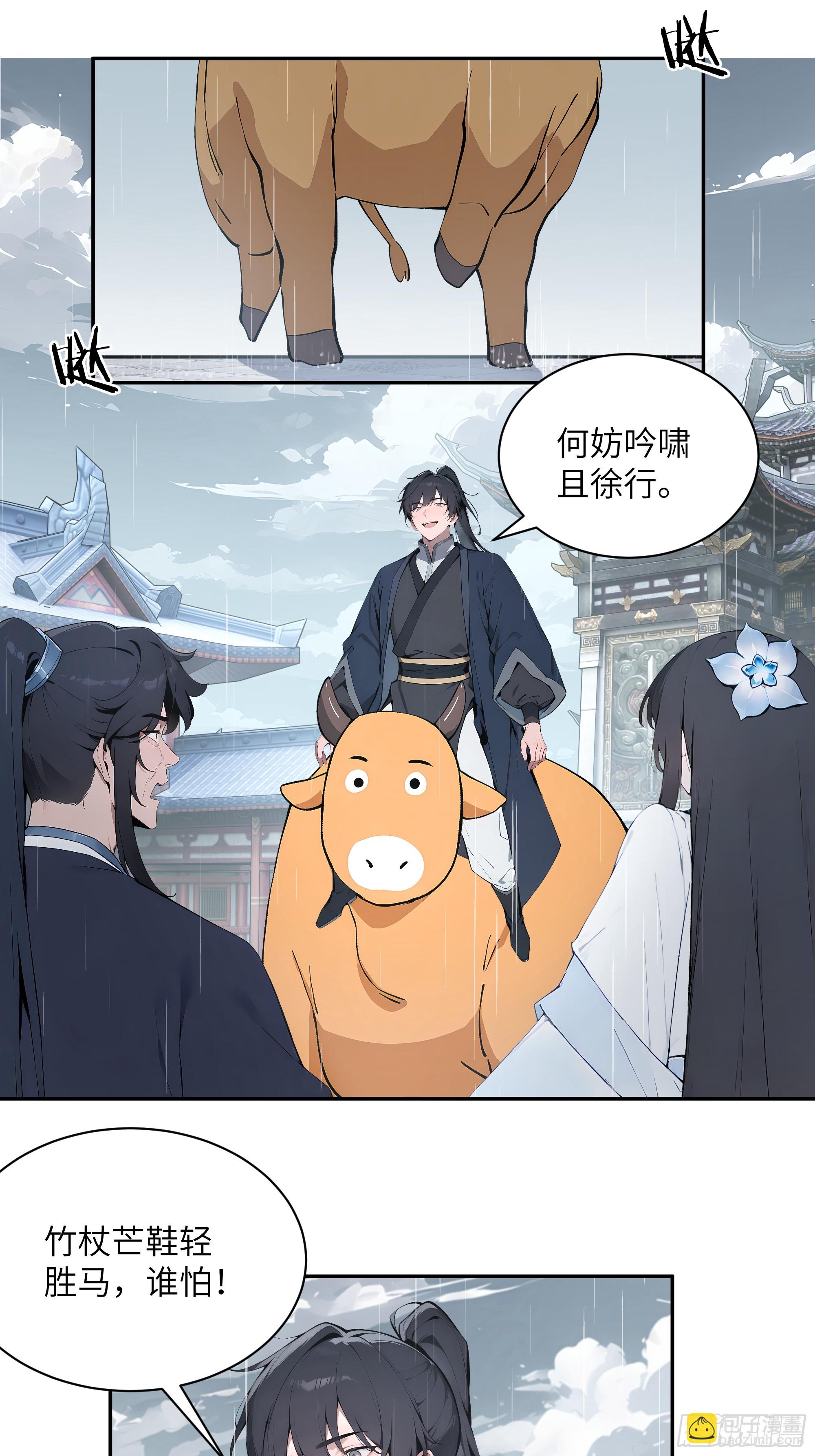 46 千年人参滋补(1/2)-第46话