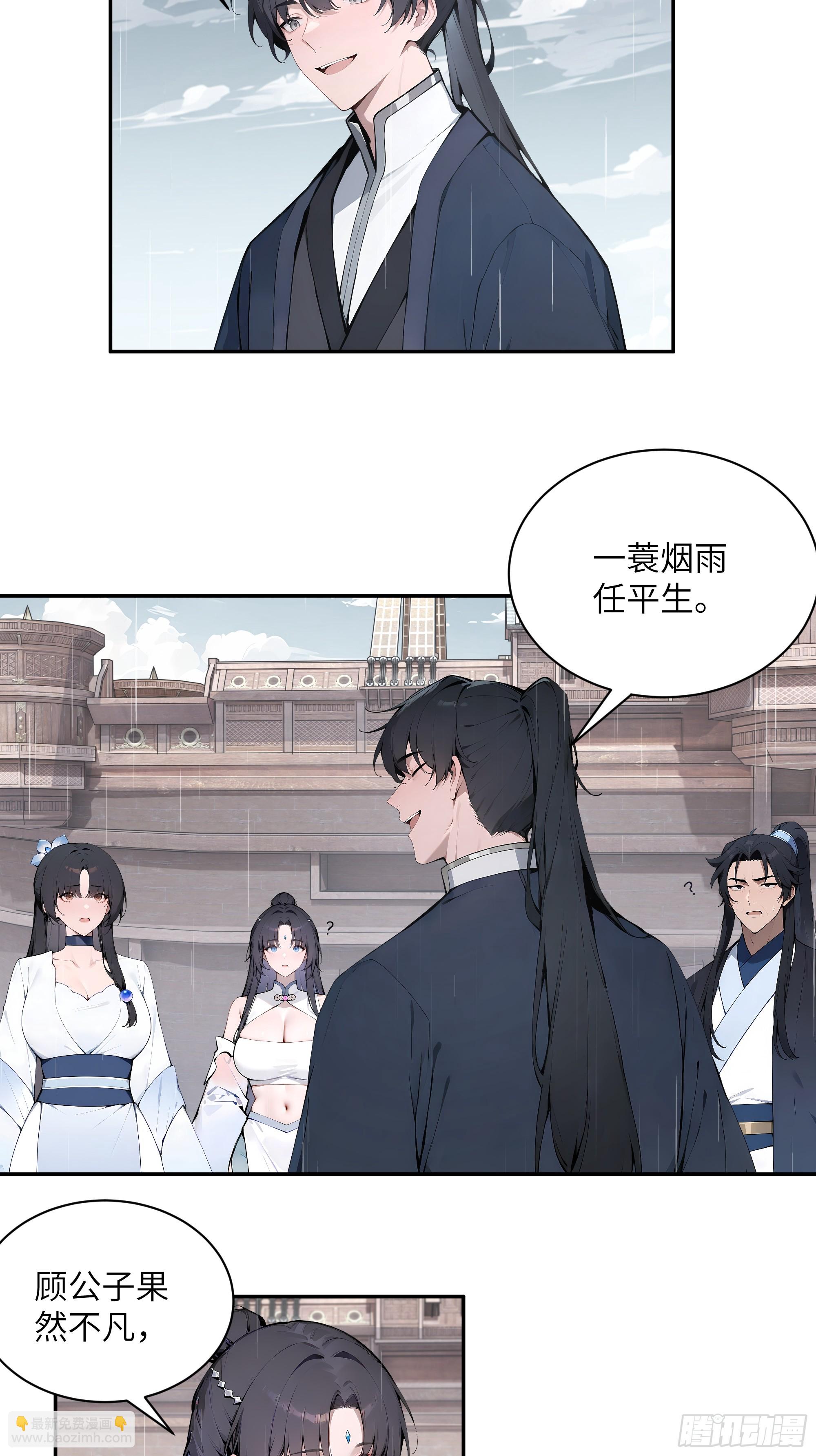 46 千年人参滋补(1/2)-第46话