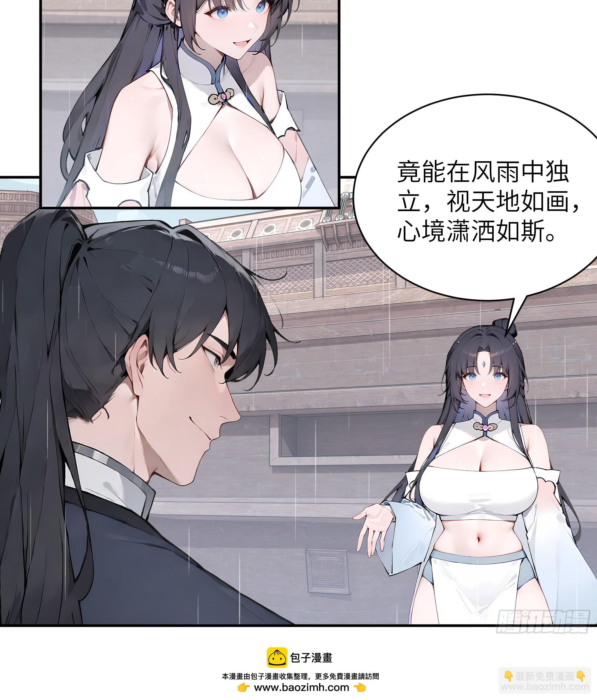 46 千年人参滋补(1/2)-第46话