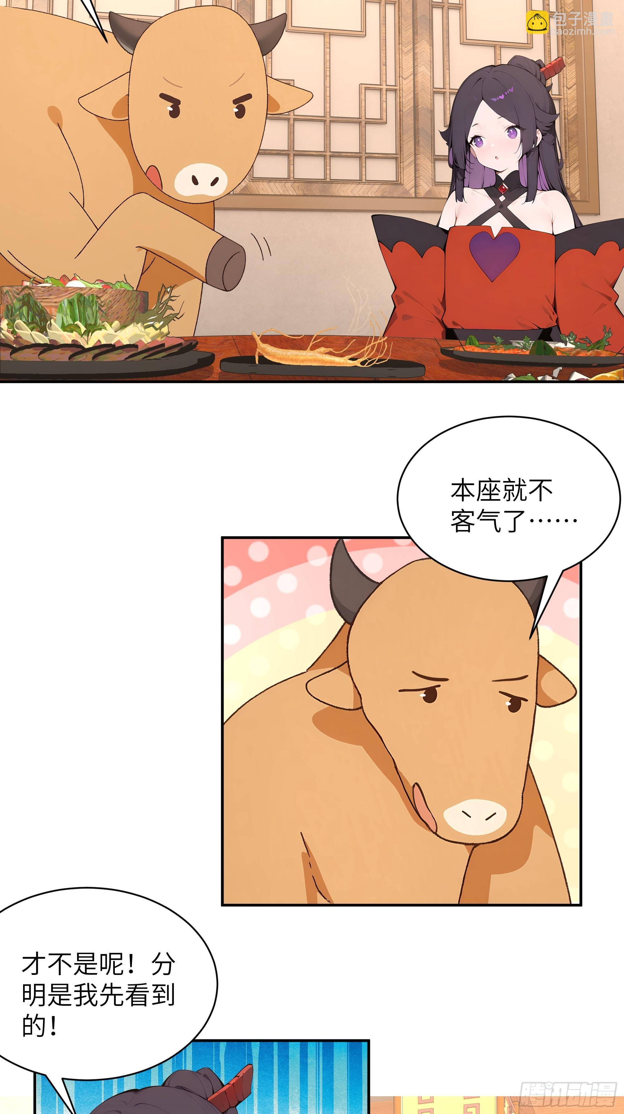 46 千年人参滋补(1/2)-第46话