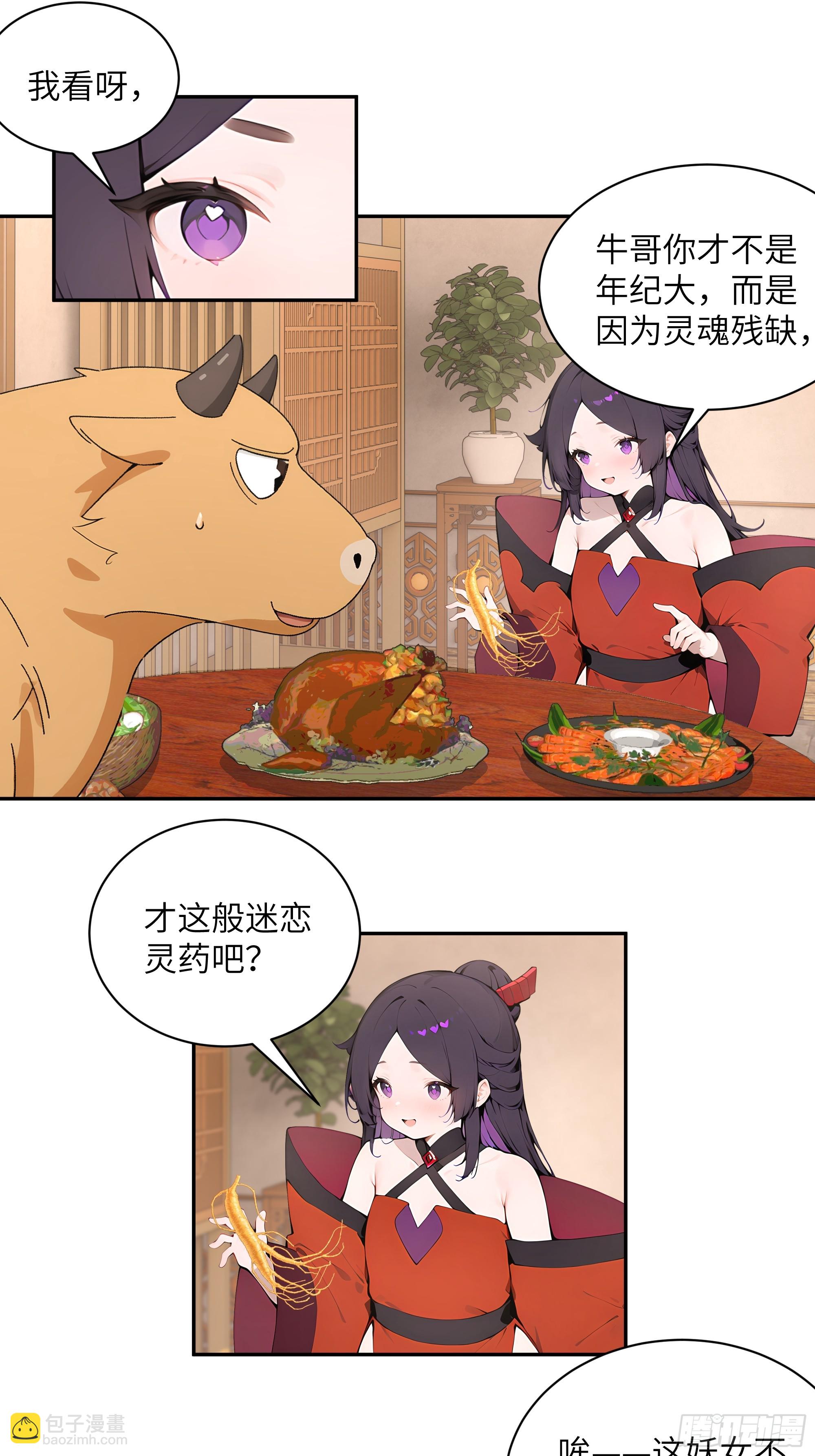 46 千年人参滋补(1/2)-第46话