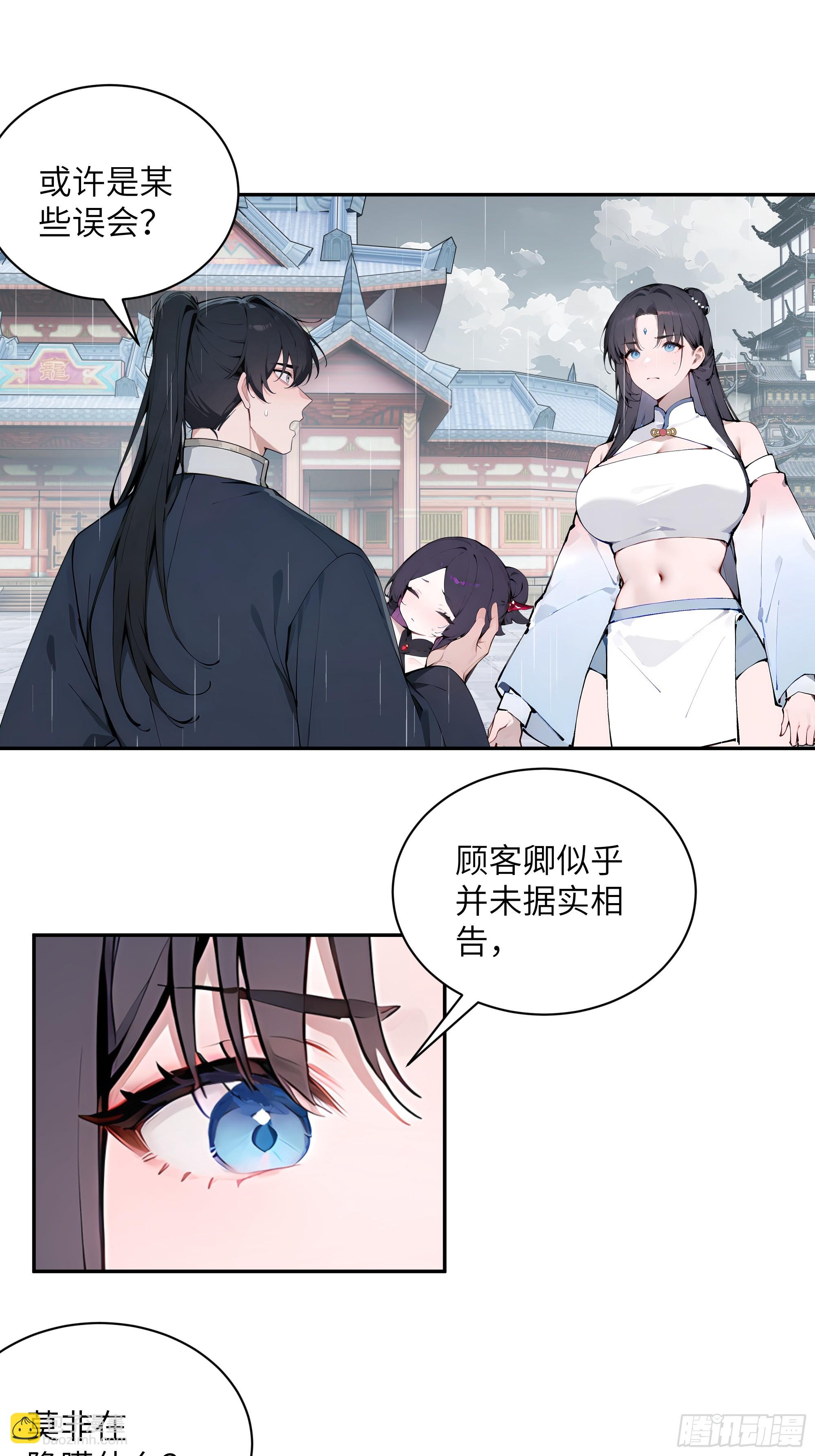 48 蒙混过关(1/2)-第48话