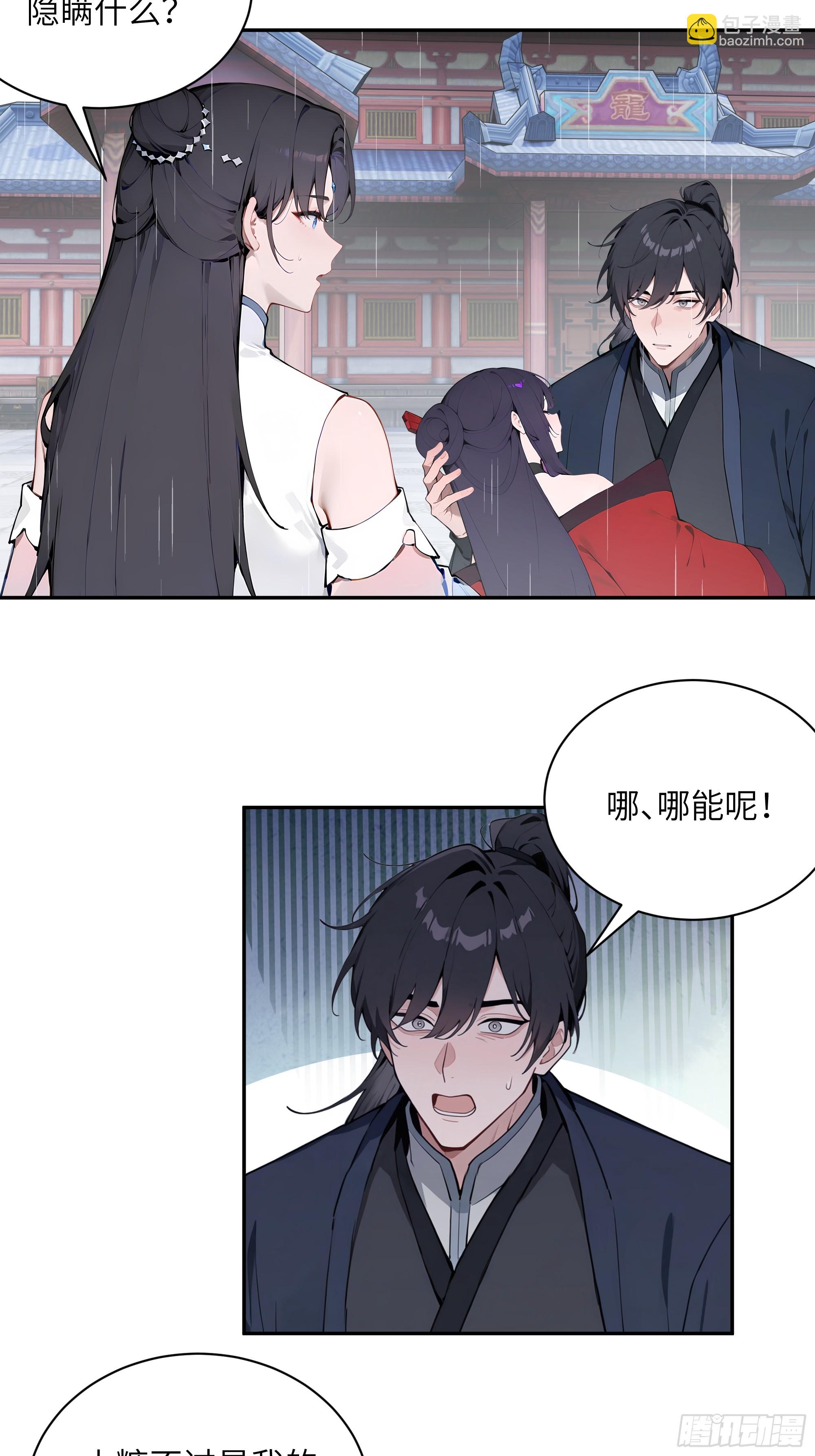 48 蒙混过关(1/2)-第48话