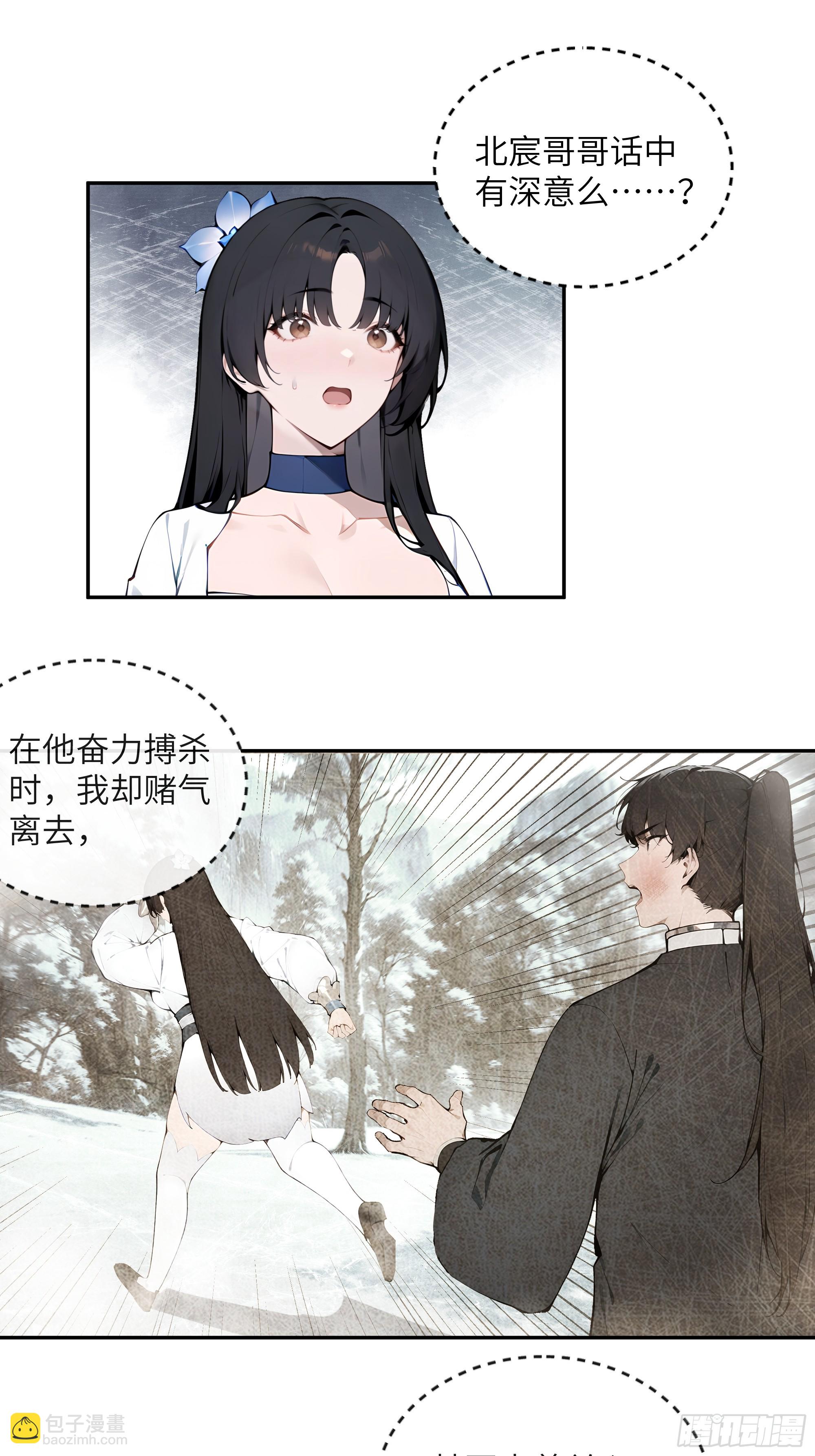 48 蒙混过关(1/2)-第48话