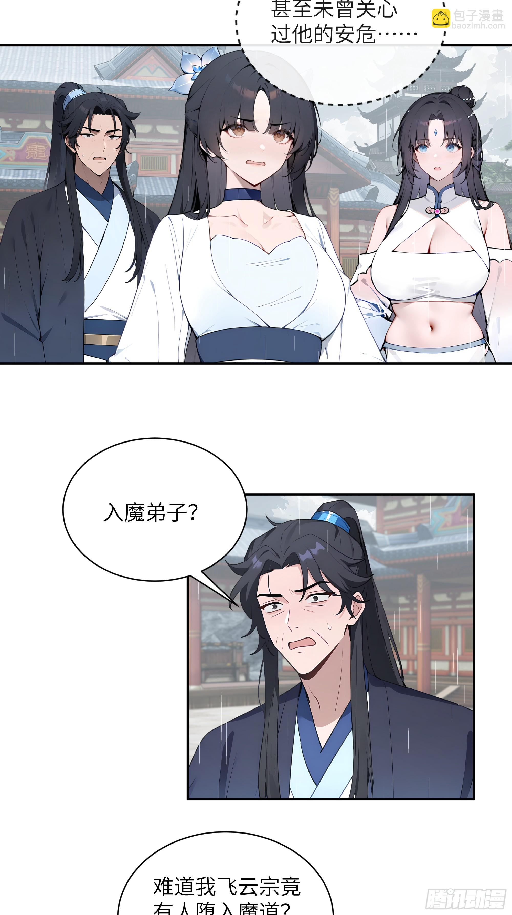 48 蒙混过关(1/2)-第48话