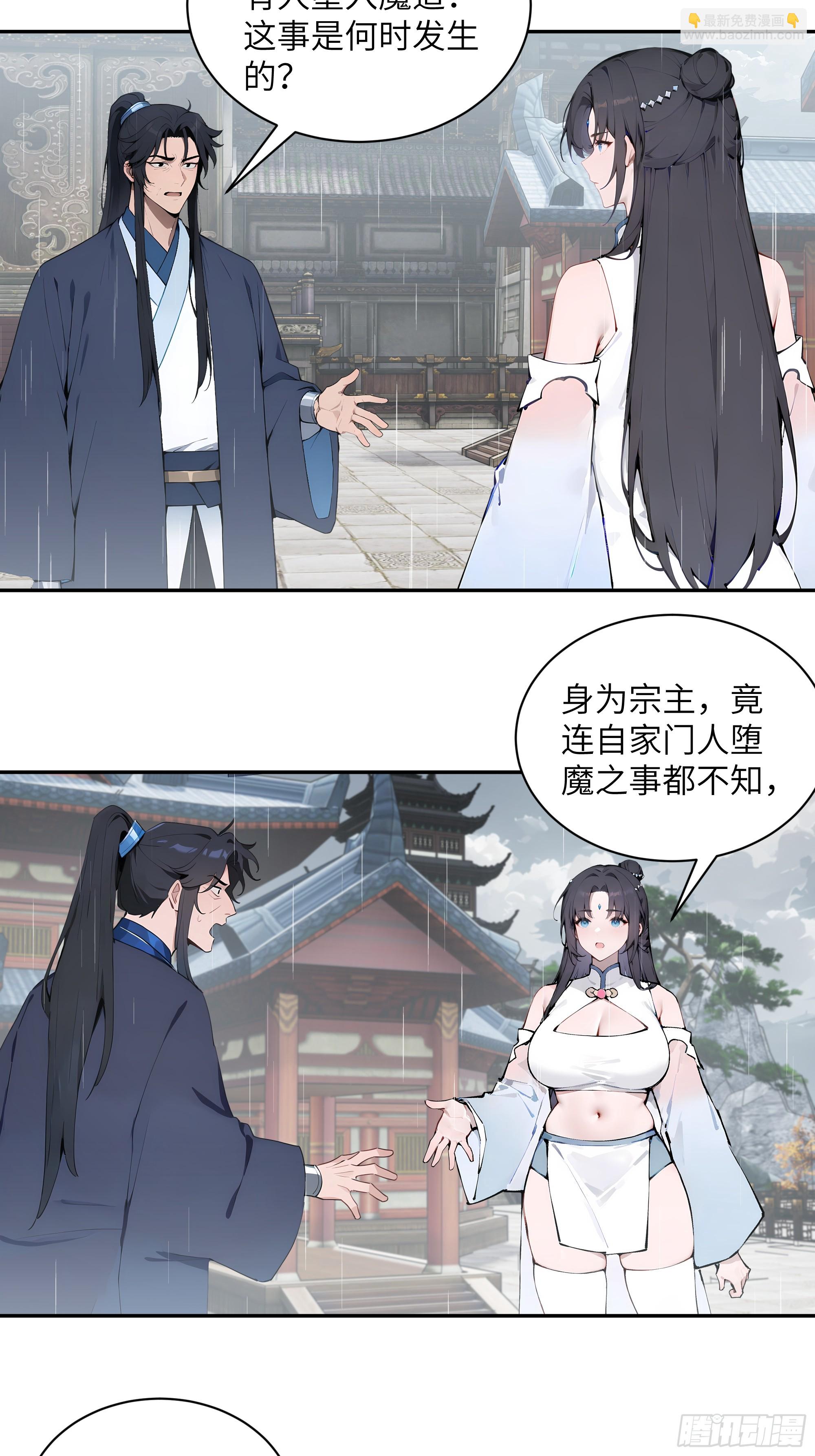 48 蒙混过关(1/2)-第48话