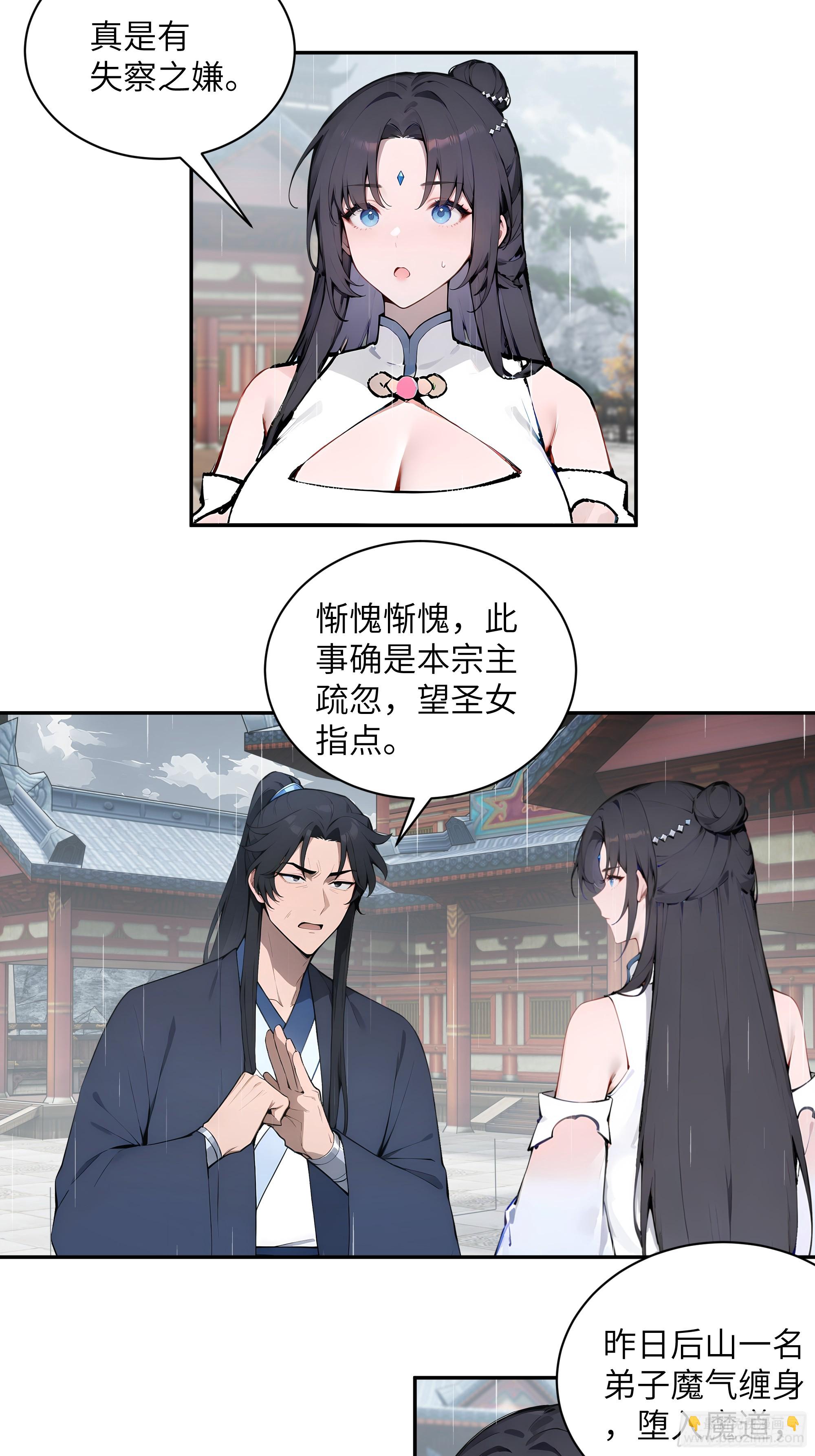 48 蒙混过关(1/2)-第48话