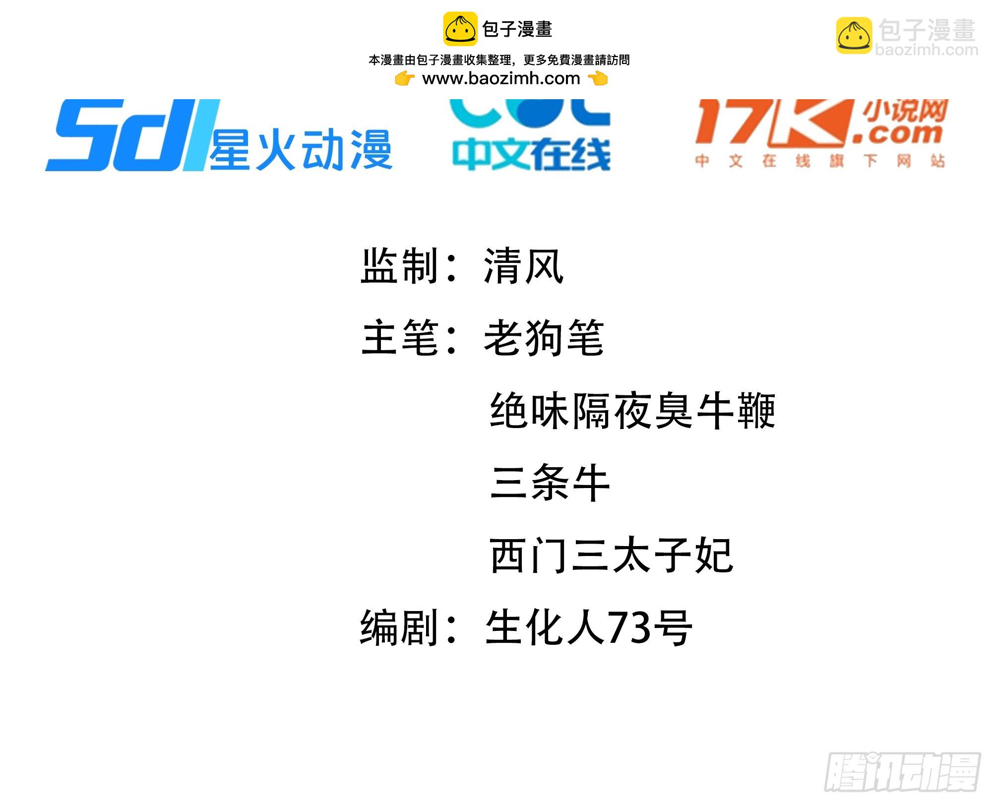 48 蒙混过关(1/2)-第48话