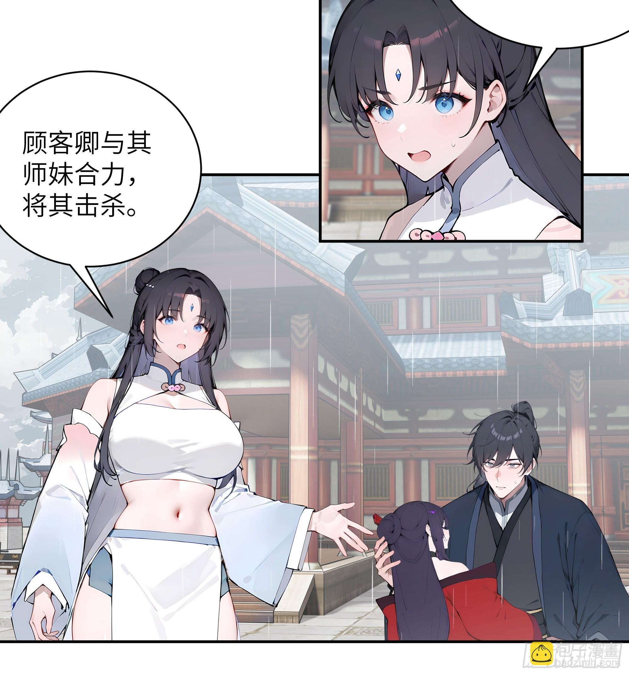 48 蒙混过关(1/2)-第48话