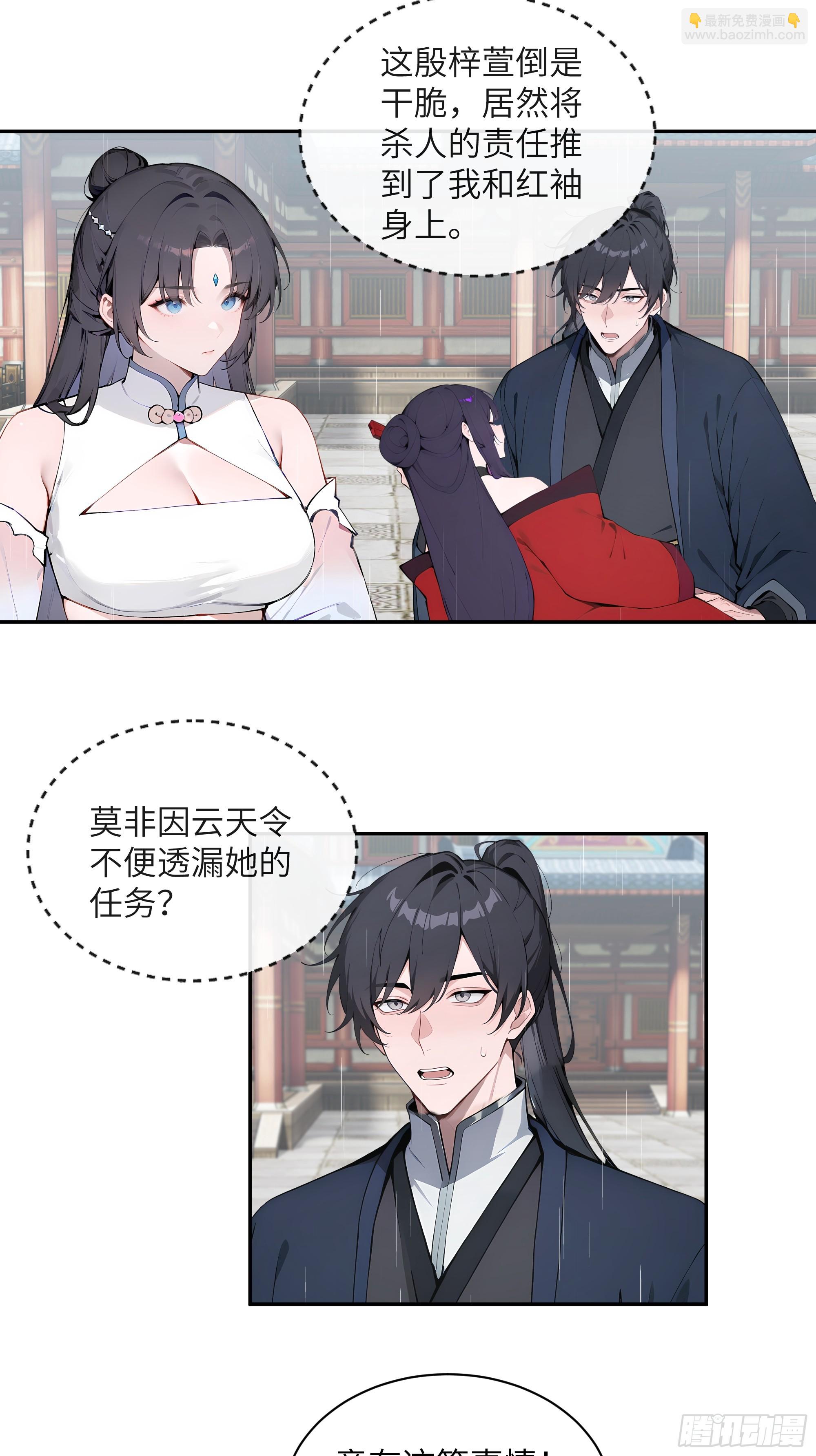 48 蒙混过关(1/2)-第48话