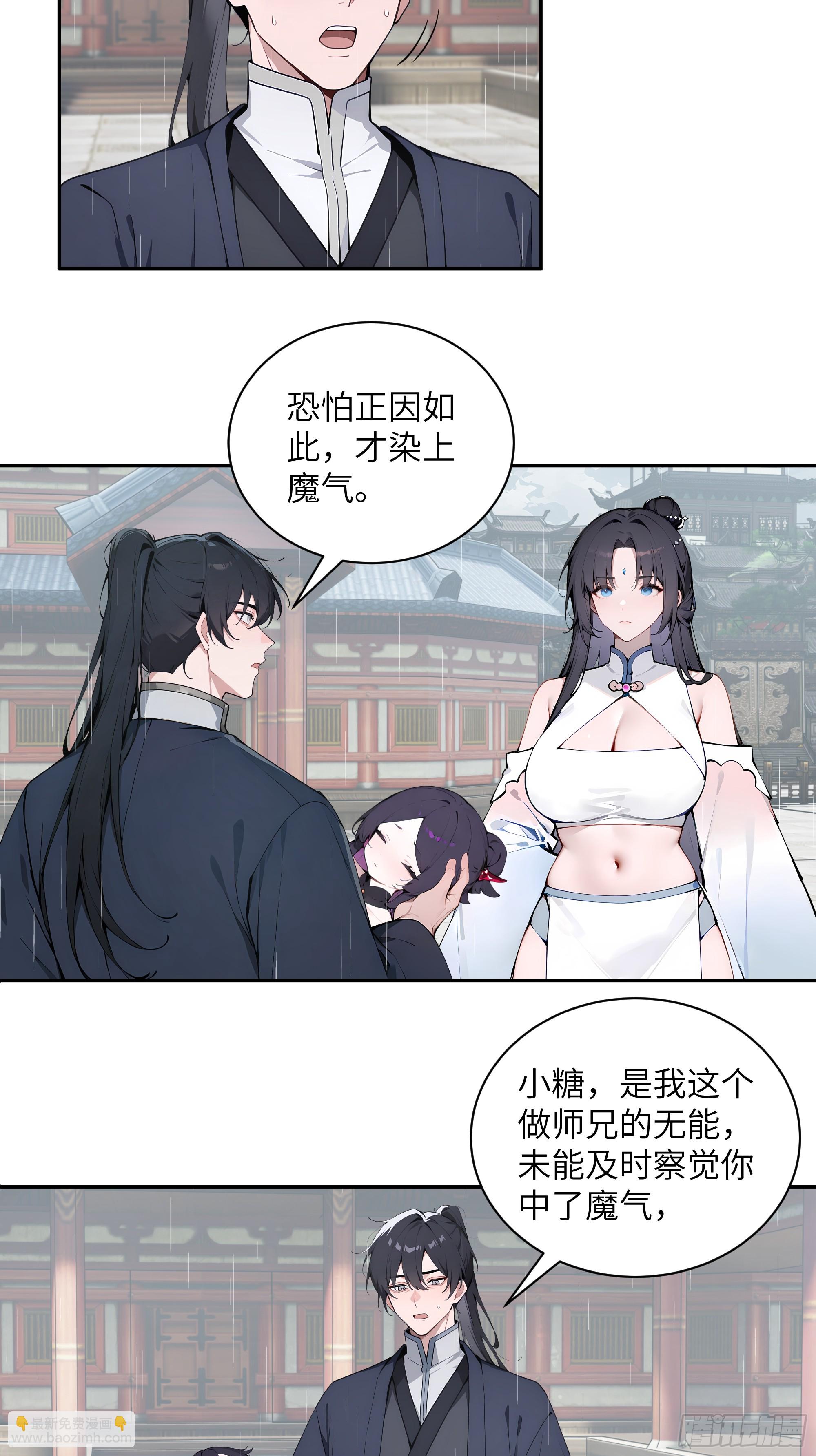 48 蒙混过关(1/2)-第48话