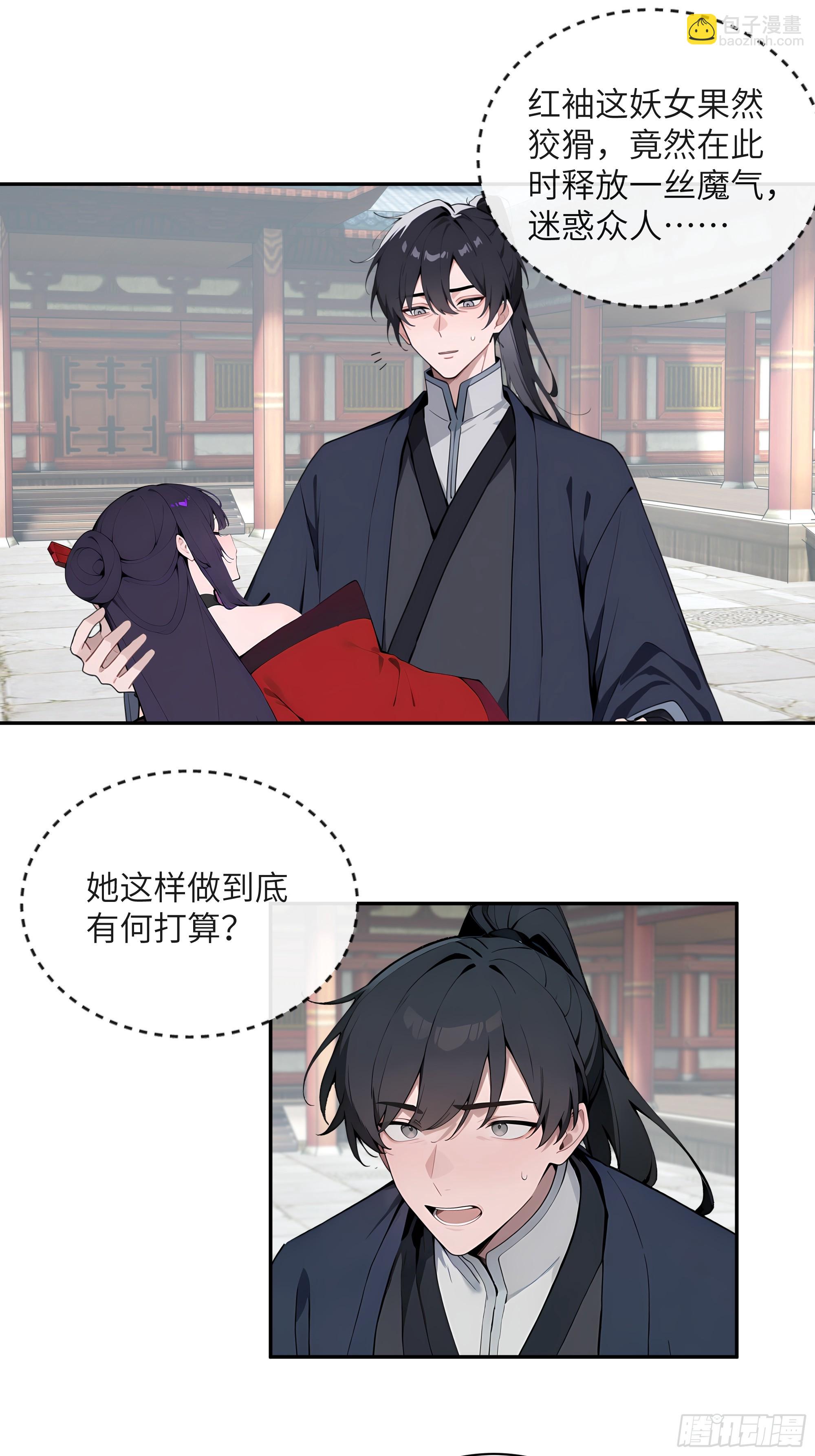 48 蒙混过关(1/2)-第48话