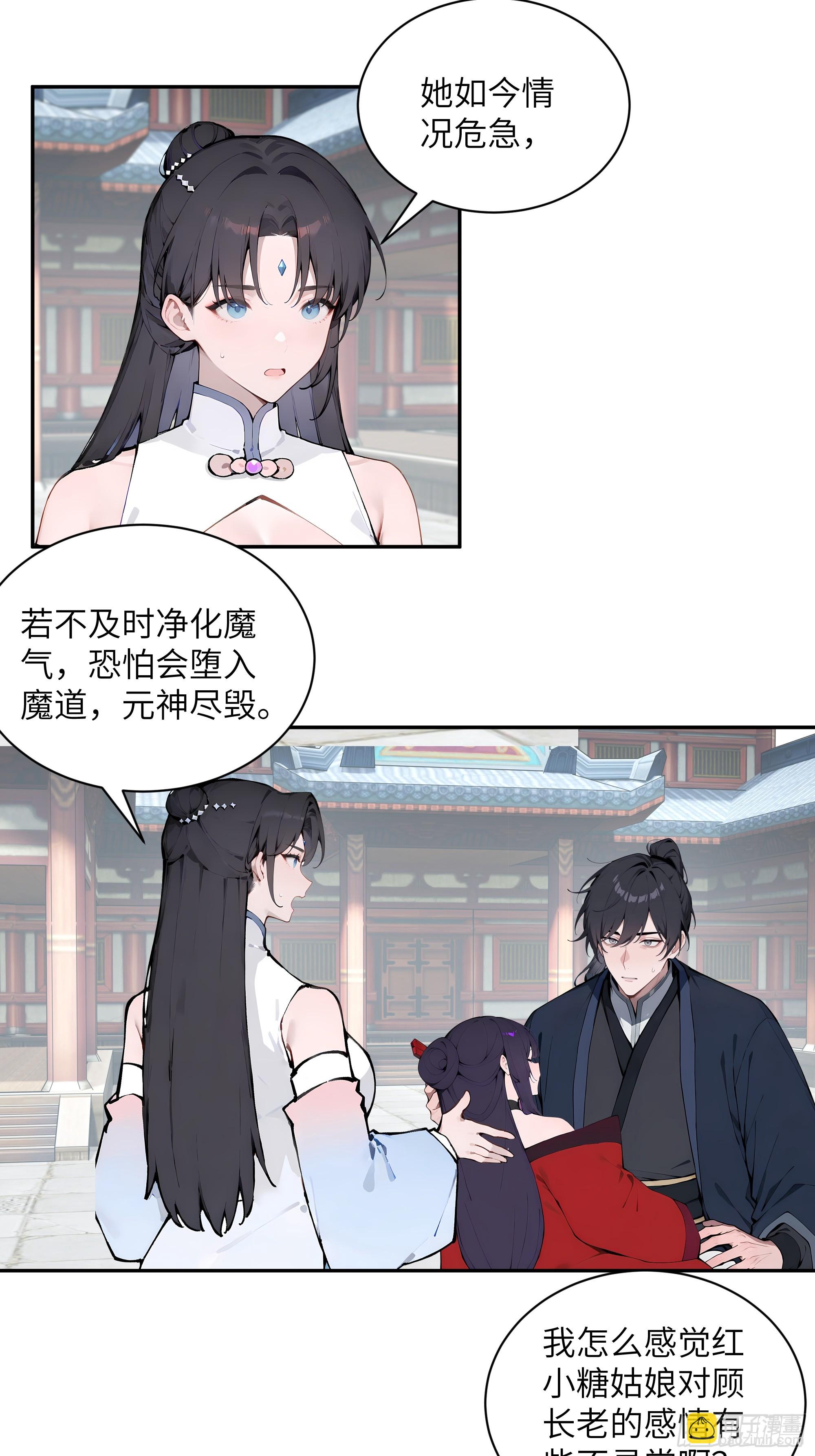 48 蒙混过关(1/2)-第48话