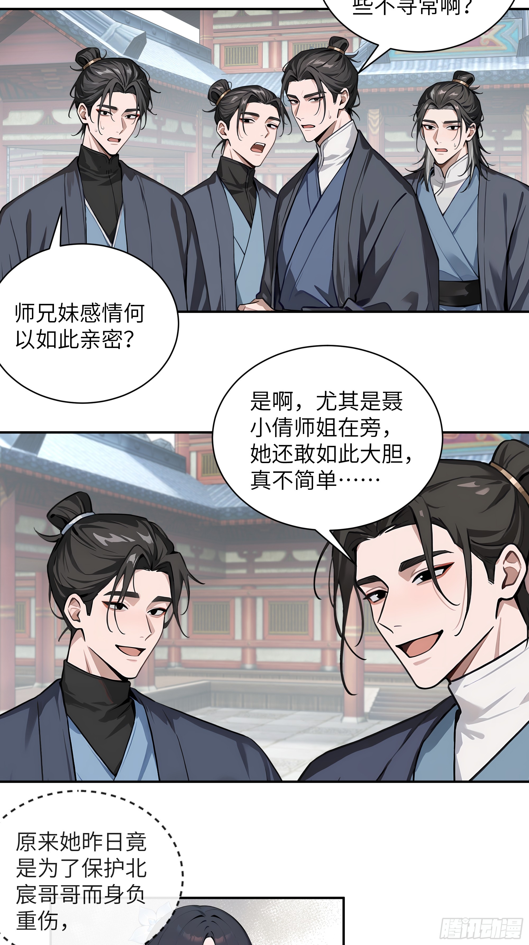 48 蒙混过关(1/2)-第48话