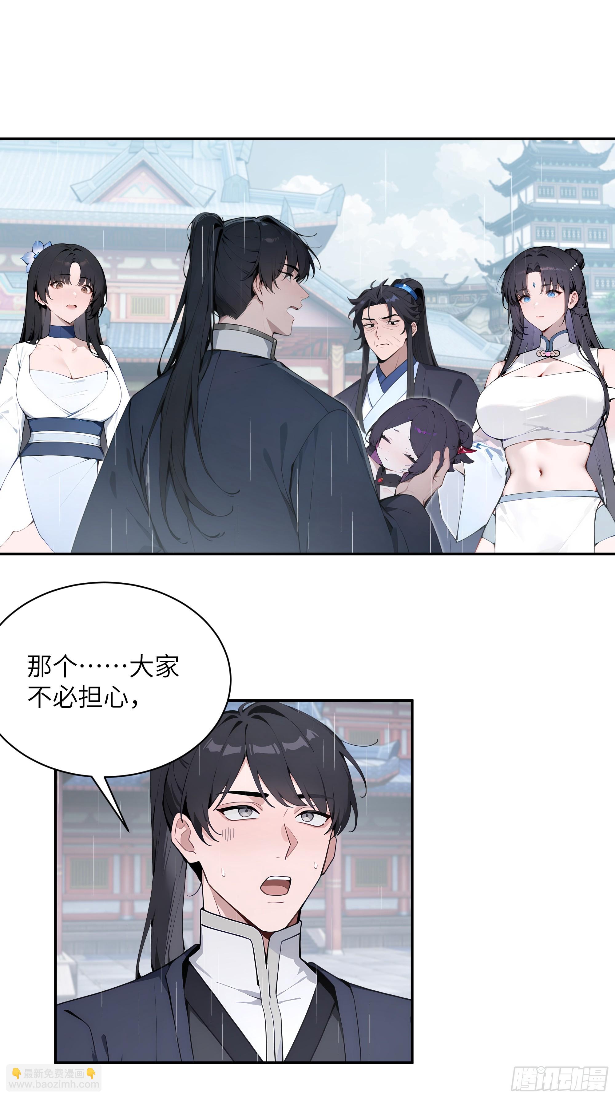 48 蒙混过关(1/2)-第48话