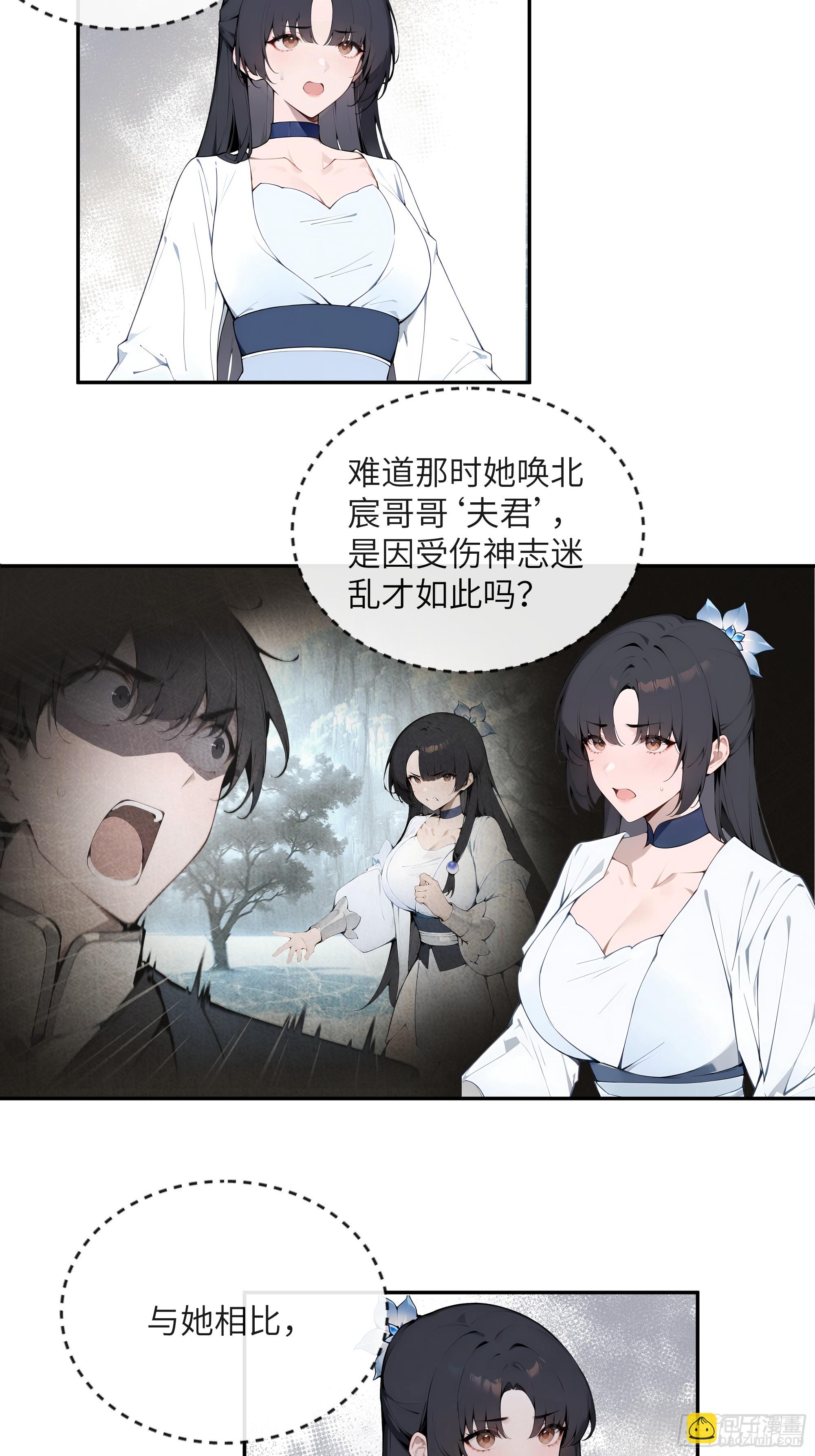 48 蒙混过关(1/2)-第48话