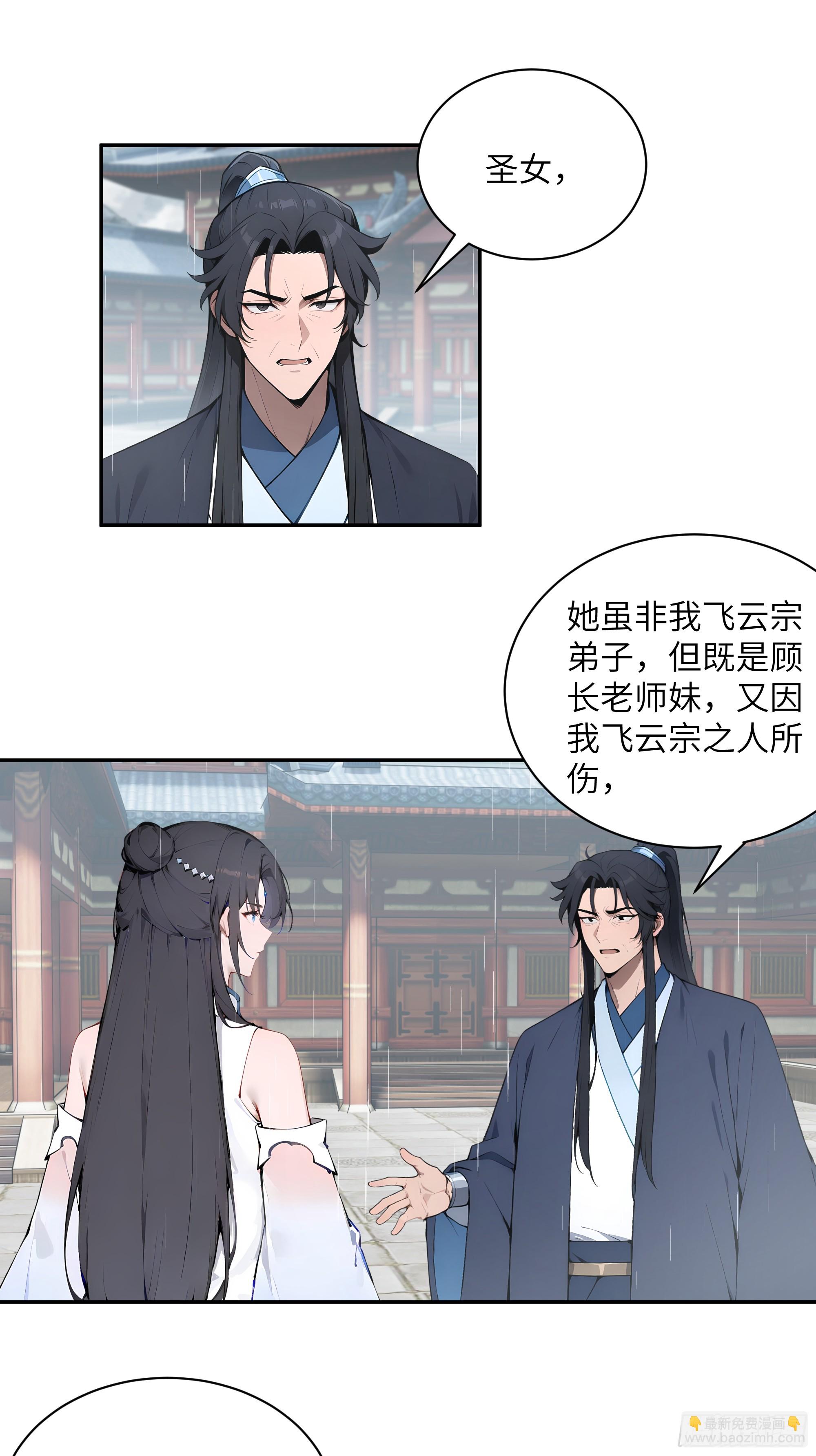 48 蒙混过关(1/2)-第48话