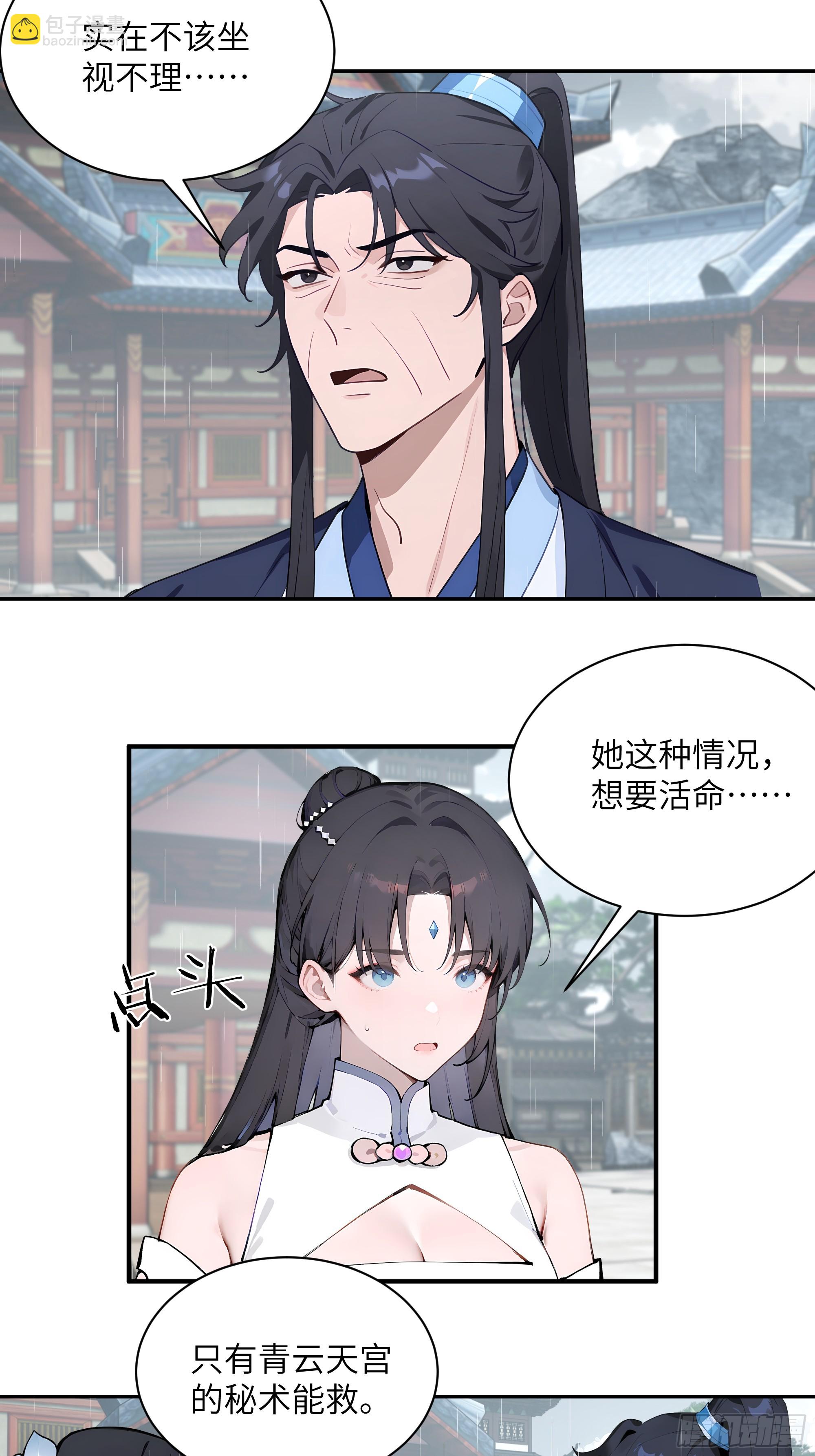 48 蒙混过关(1/2)-第48话