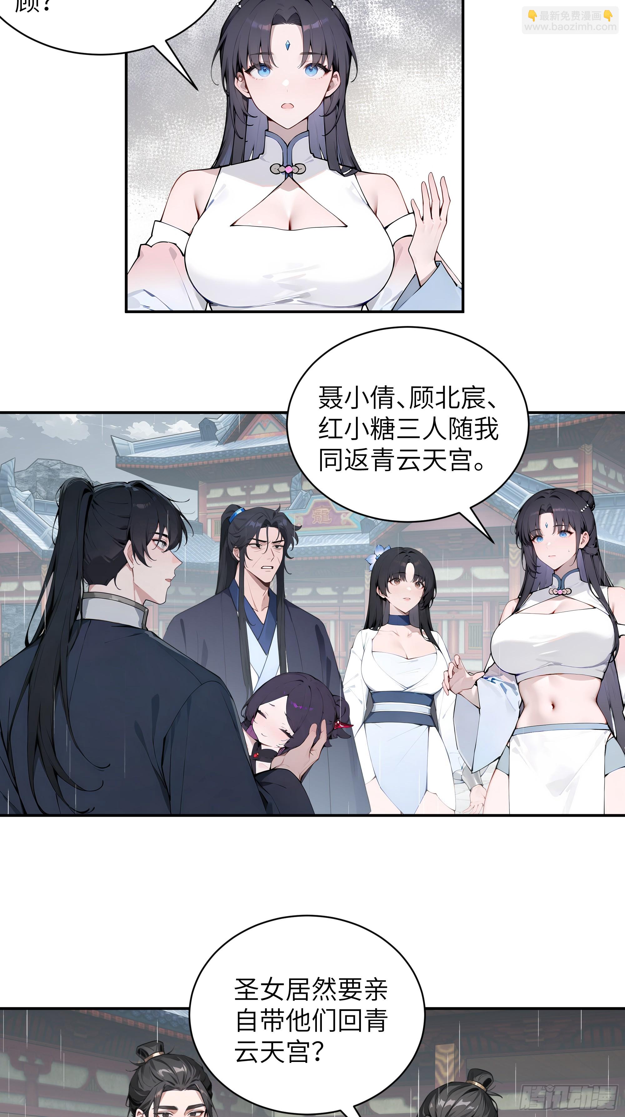 48 蒙混过关(1/2)-第48话