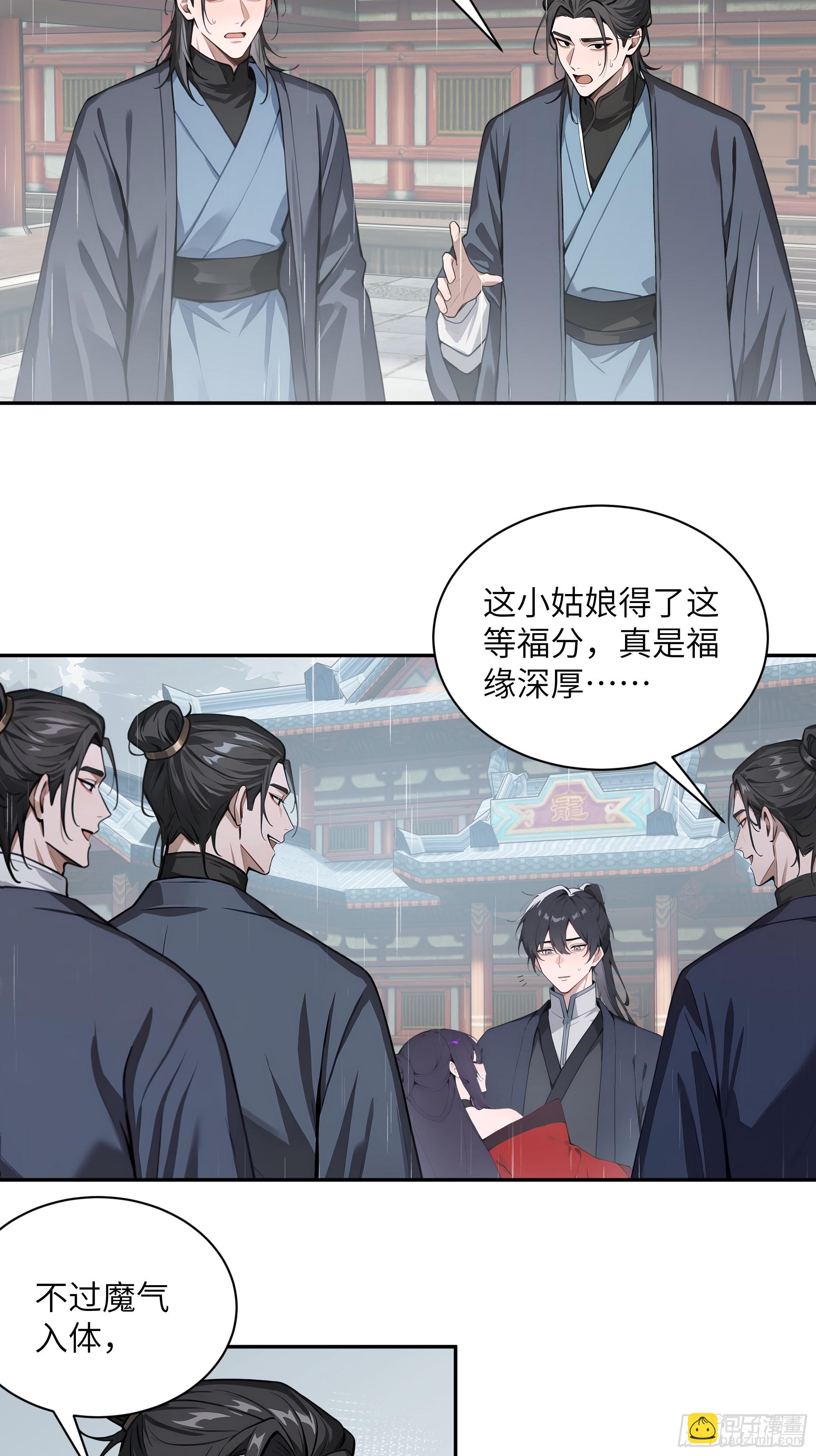 48 蒙混过关(1/2)-第48话