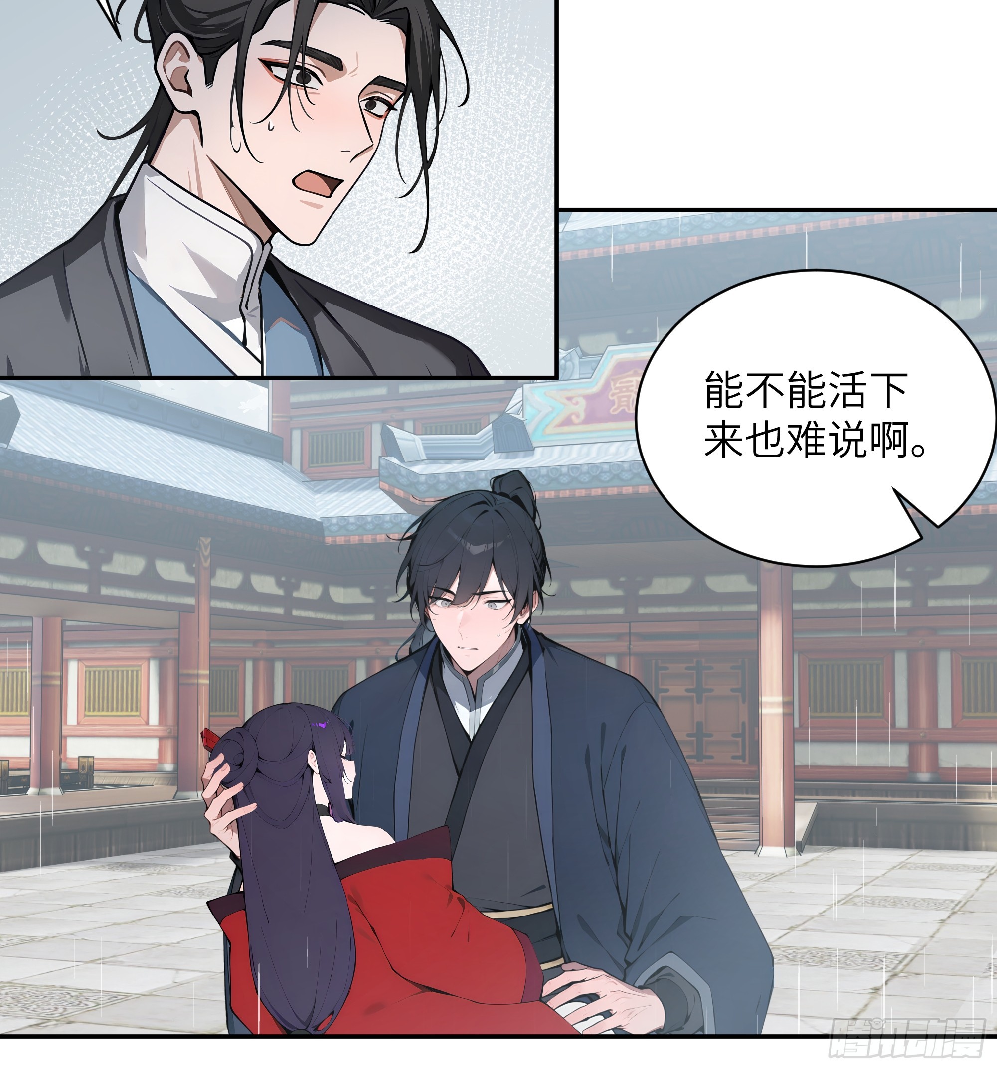 48 蒙混过关(1/2)-第48话