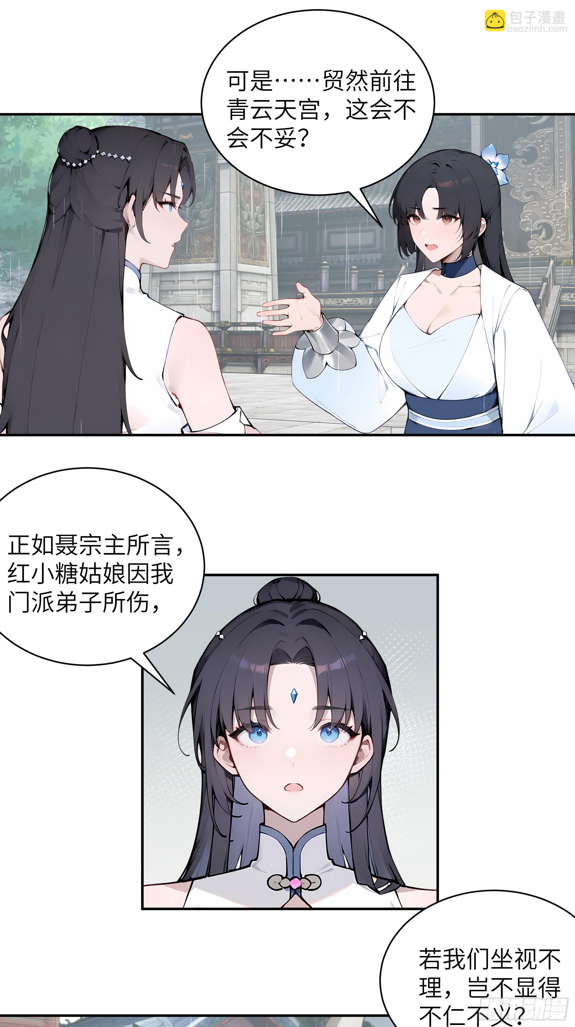 48 蒙混过关(1/2)-第48话