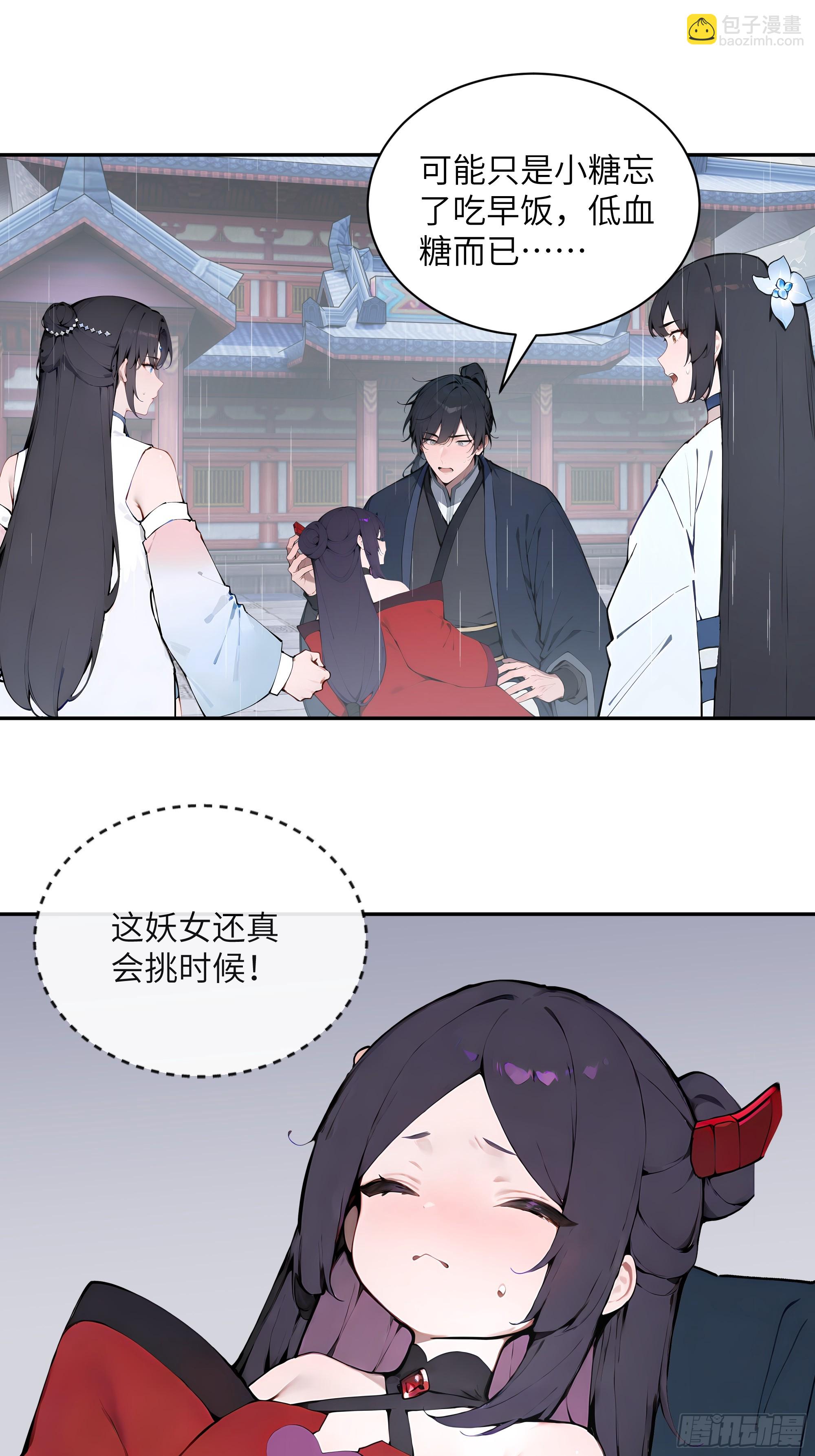 48 蒙混过关(1/2)-第48话