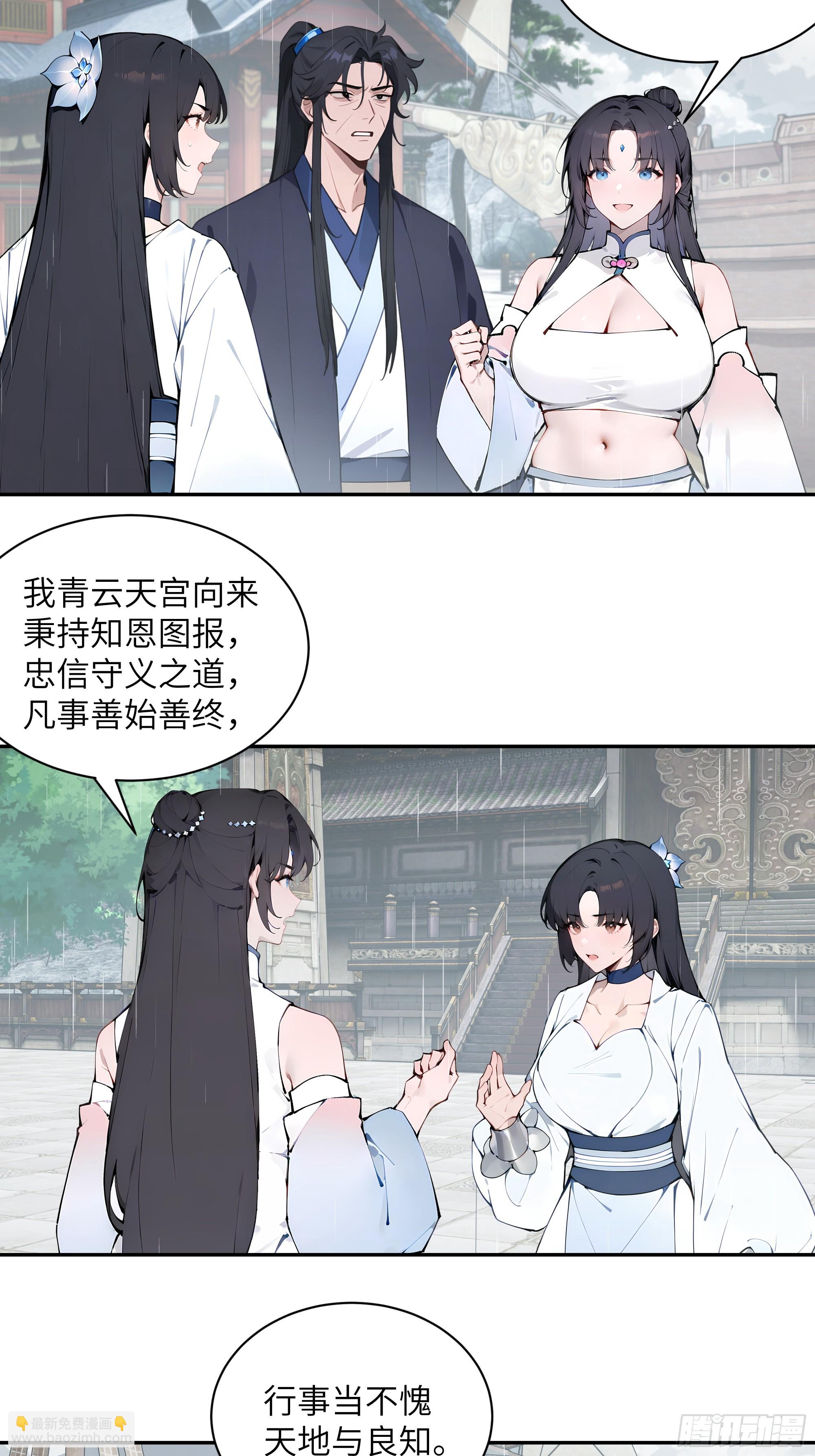 48 蒙混过关(1/2)-第48话