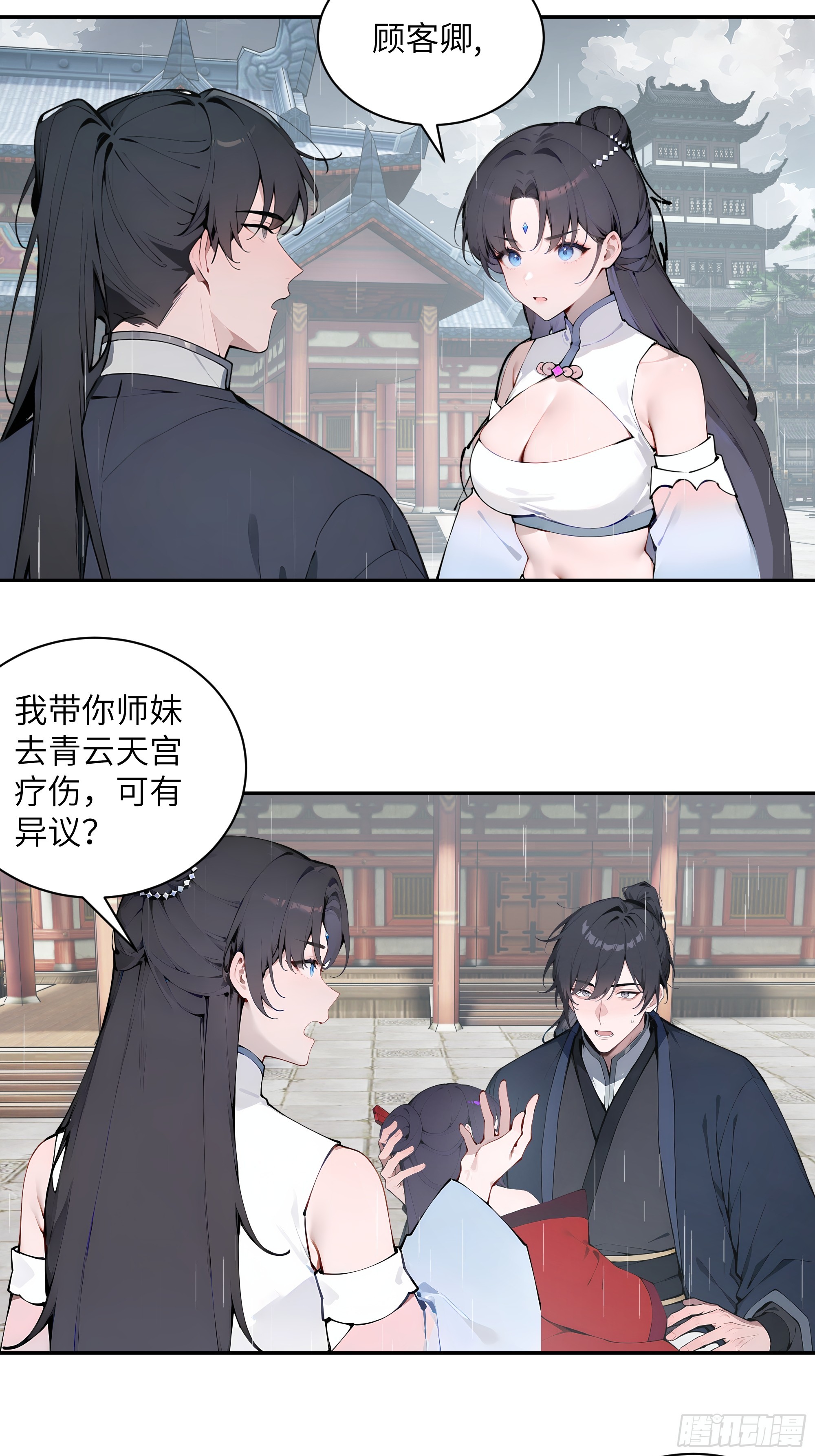 48 蒙混过关(1/2)-第48话