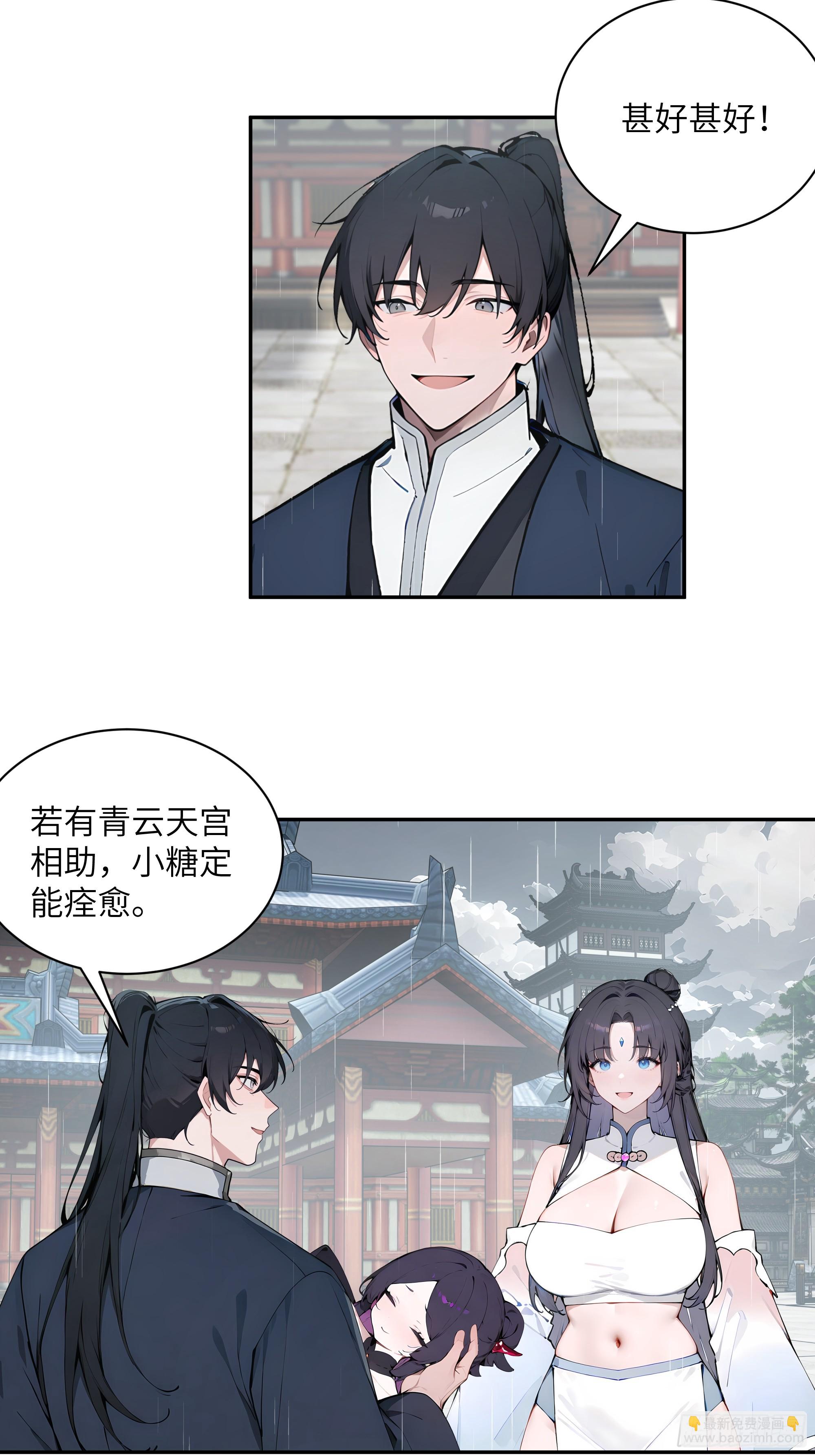 48 蒙混过关(1/2)-第48话