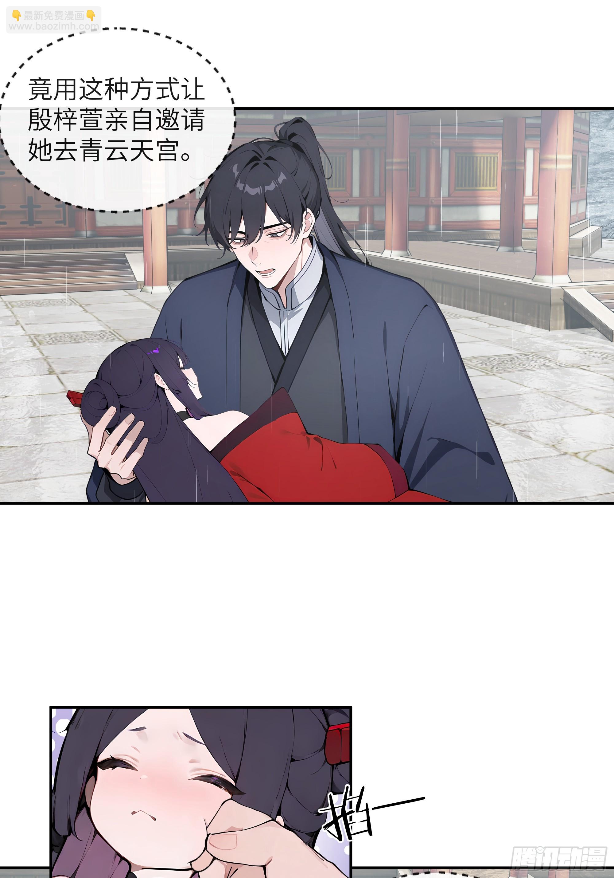 48 蒙混过关(1/2)-第48话