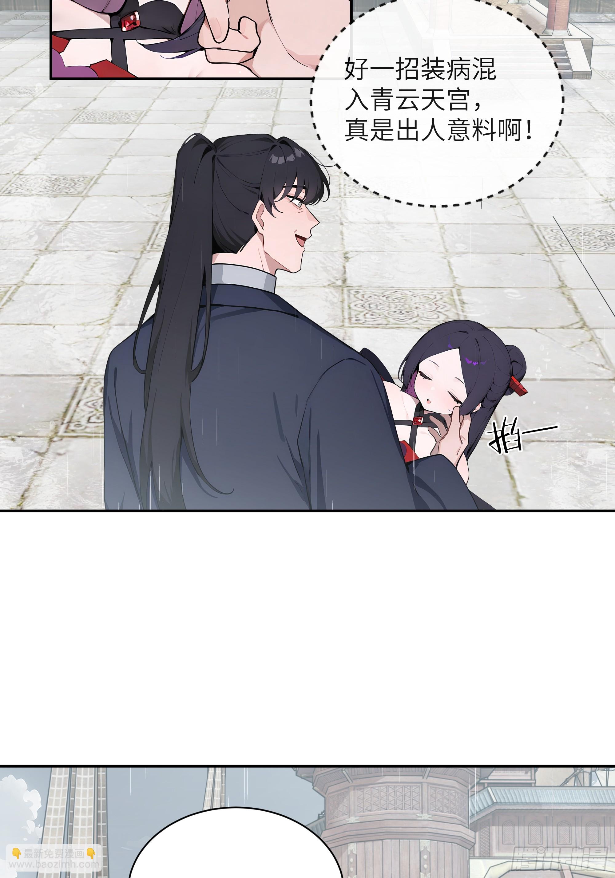 48 蒙混过关(1/2)-第48话