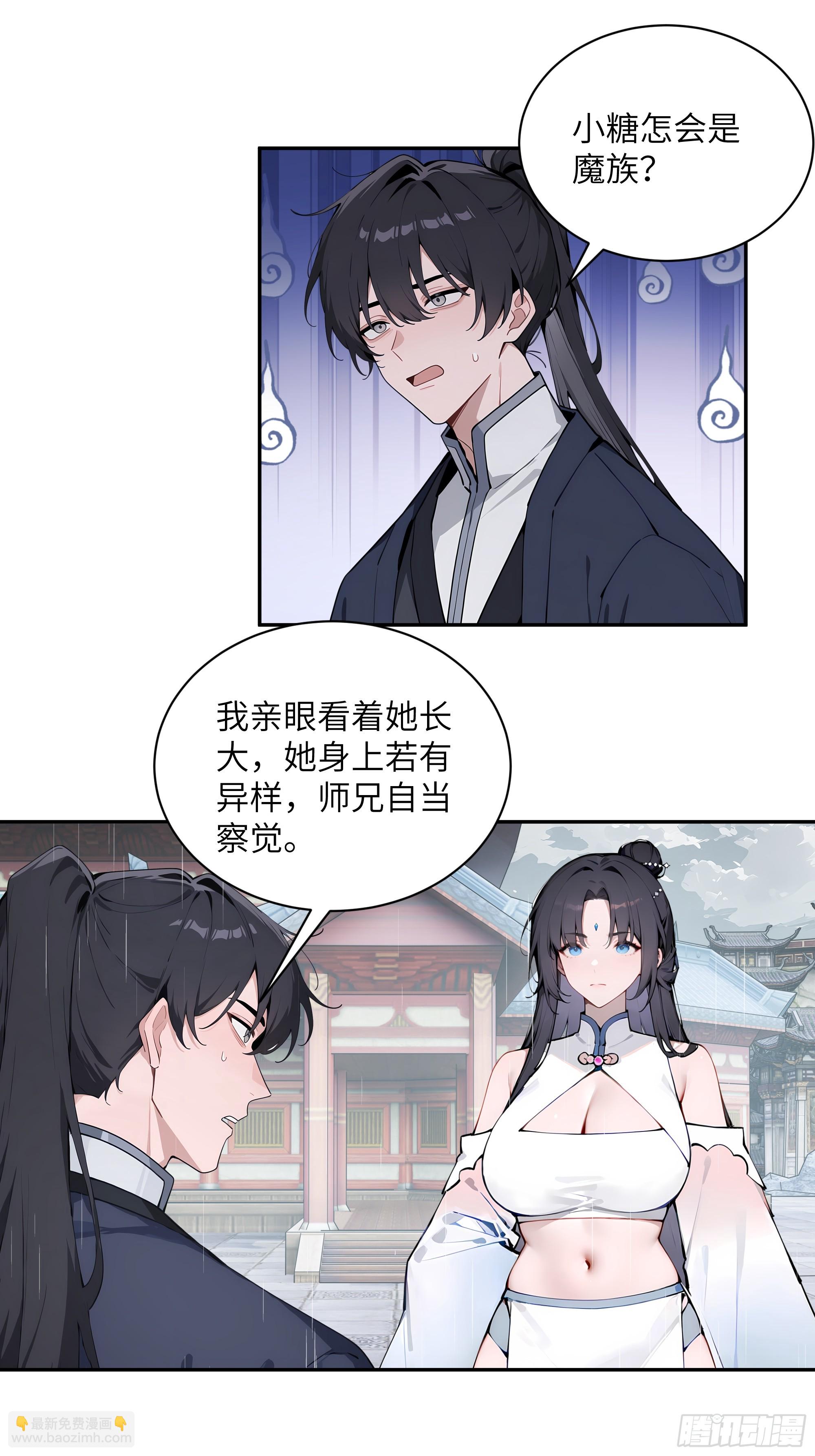 48 蒙混过关(1/2)-第48话