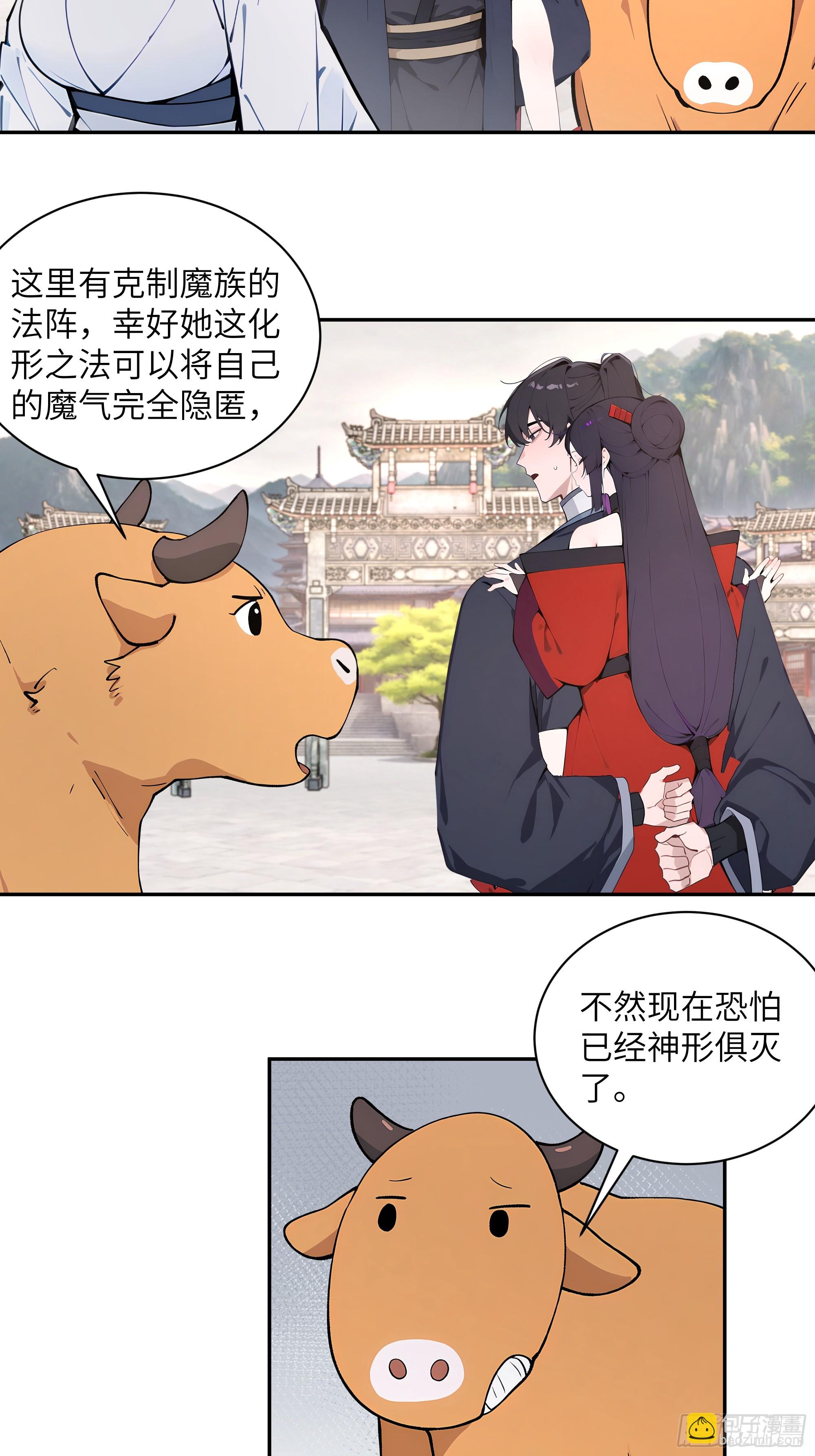 50 弃牛保命-第50话